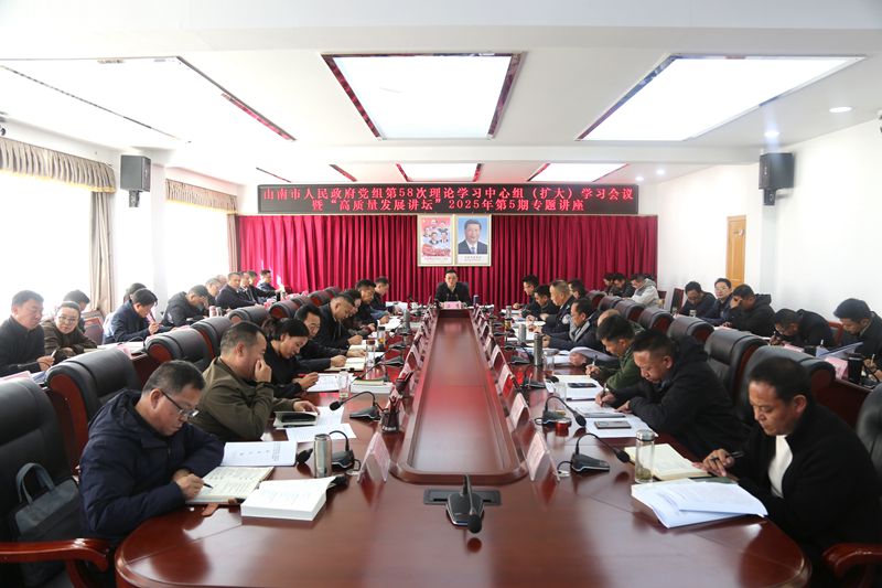 市政府58次理论中心学习会_副本.jpg 市政府58次理论中心学习会_副本.jpg