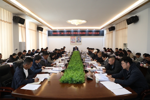 图为会议现场_副本.jpg