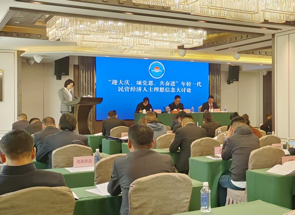 我市开展工商业联合会（商会）民营经济人士理想信念大讨论 (1)_副本.jpg