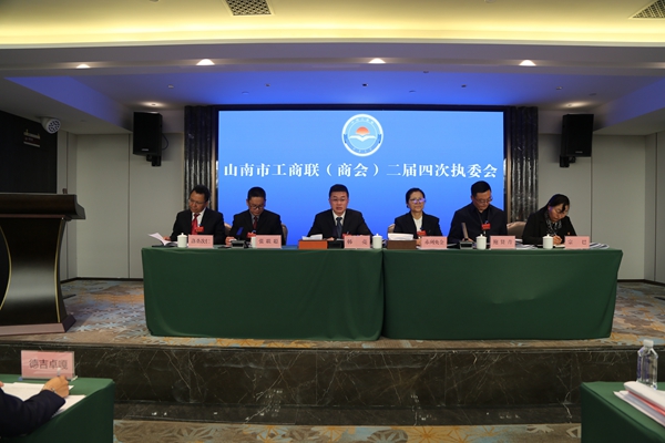 我市召开工商联（商会）二届四次执委会_副本.jpg