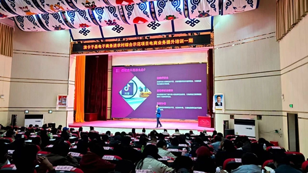 浪卡子县举办直播电商培训会_副本.jpg