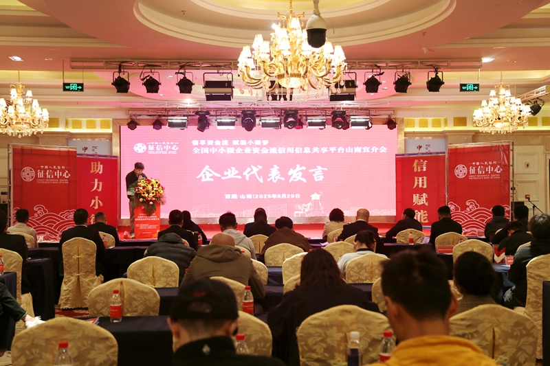 人行资金推流会4_副本.jpg
