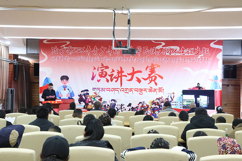 隆子县举办青少年“铸牢中华民族共同体意识”主题演讲大赛11.jpg