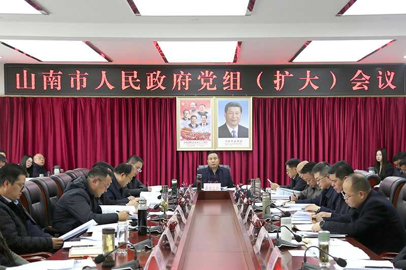 党组扩大会.jpg