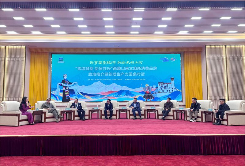 图为新质生产力圆桌对话_副本.jpg 图为新质生产力圆桌对话_副本.jpg