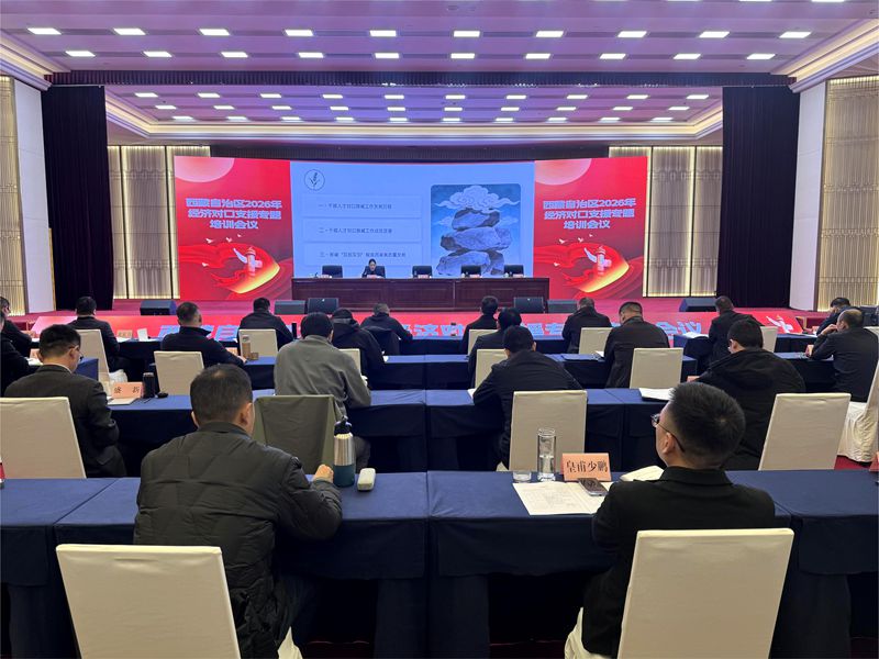 图为培训会议现场大景_副本.jpg
