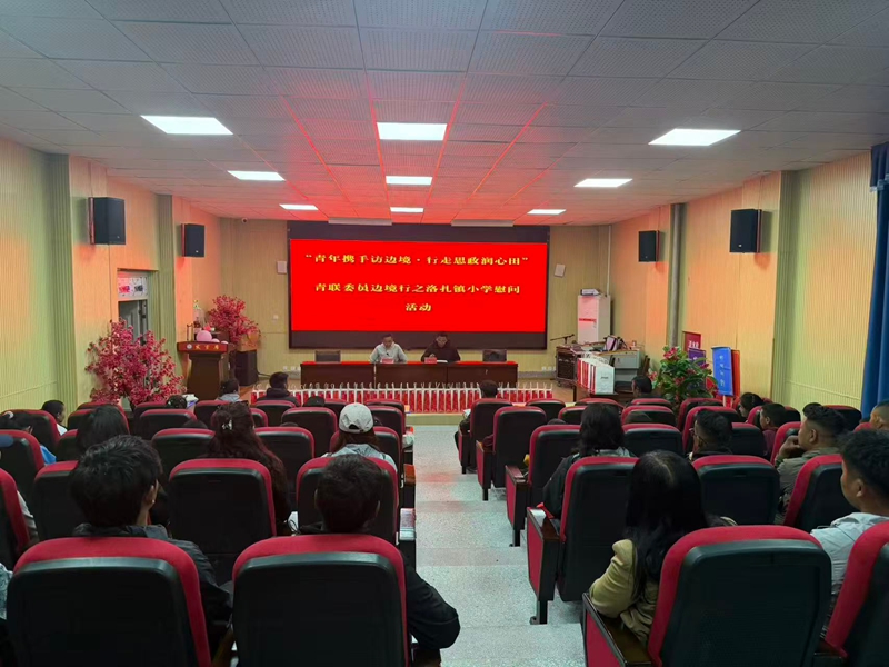 扎日乡和洛扎镇小学慰问图片5.jpg 扎日乡和洛扎镇小学慰问图片5.jpg