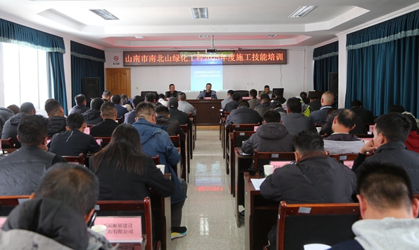 我市开展南北山绿化工程施工技能培训.jpg