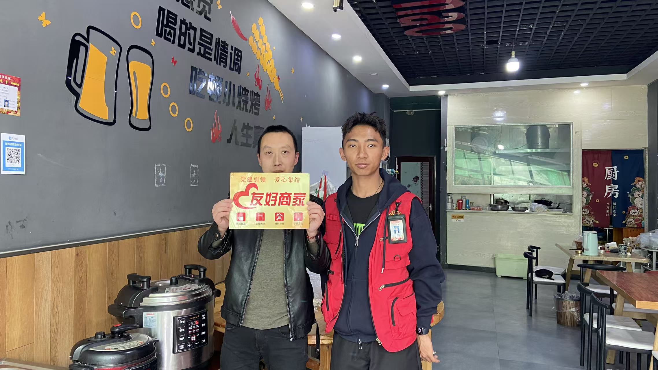 图为友好商家 (2).jpg