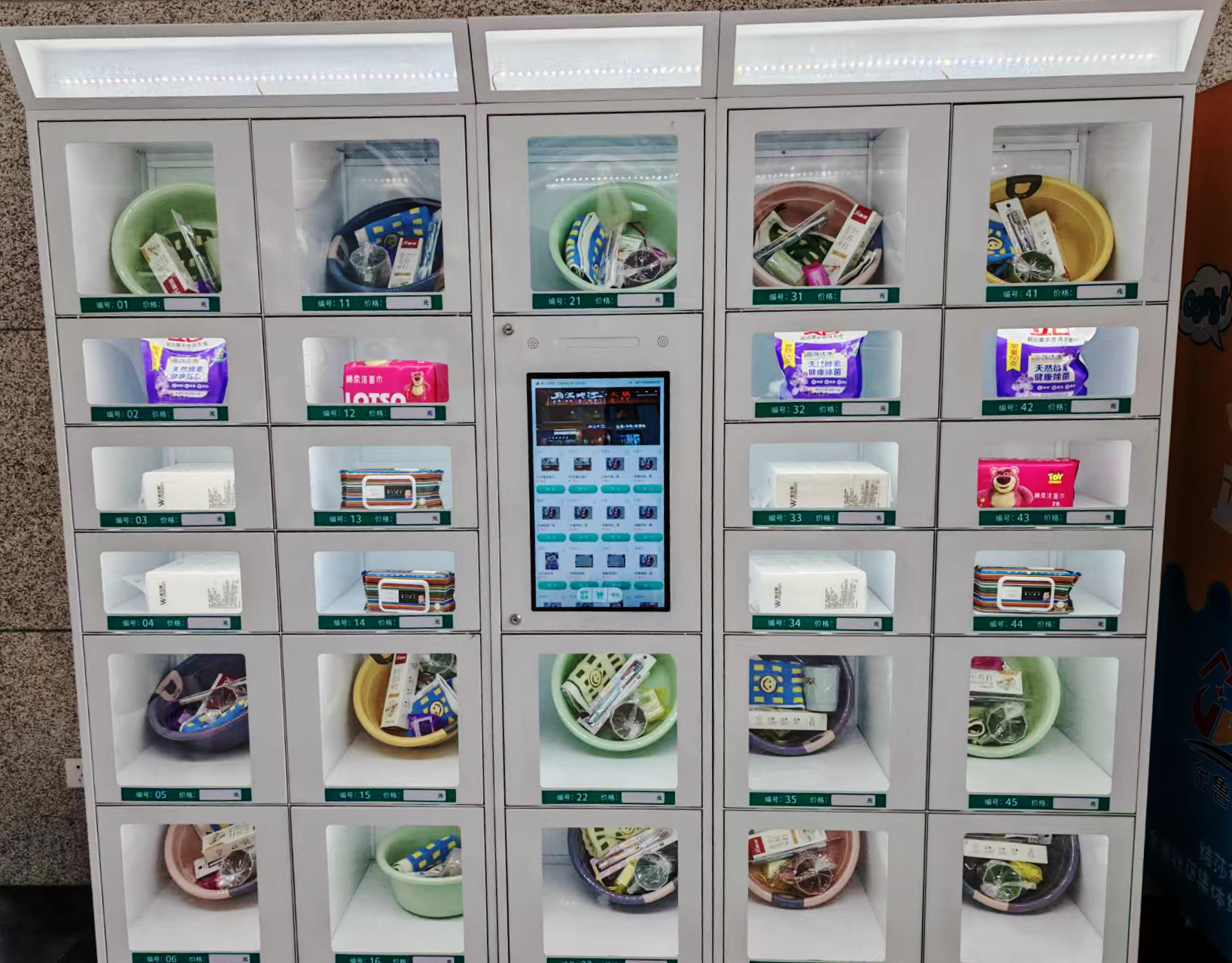 日用品售货机.jpg