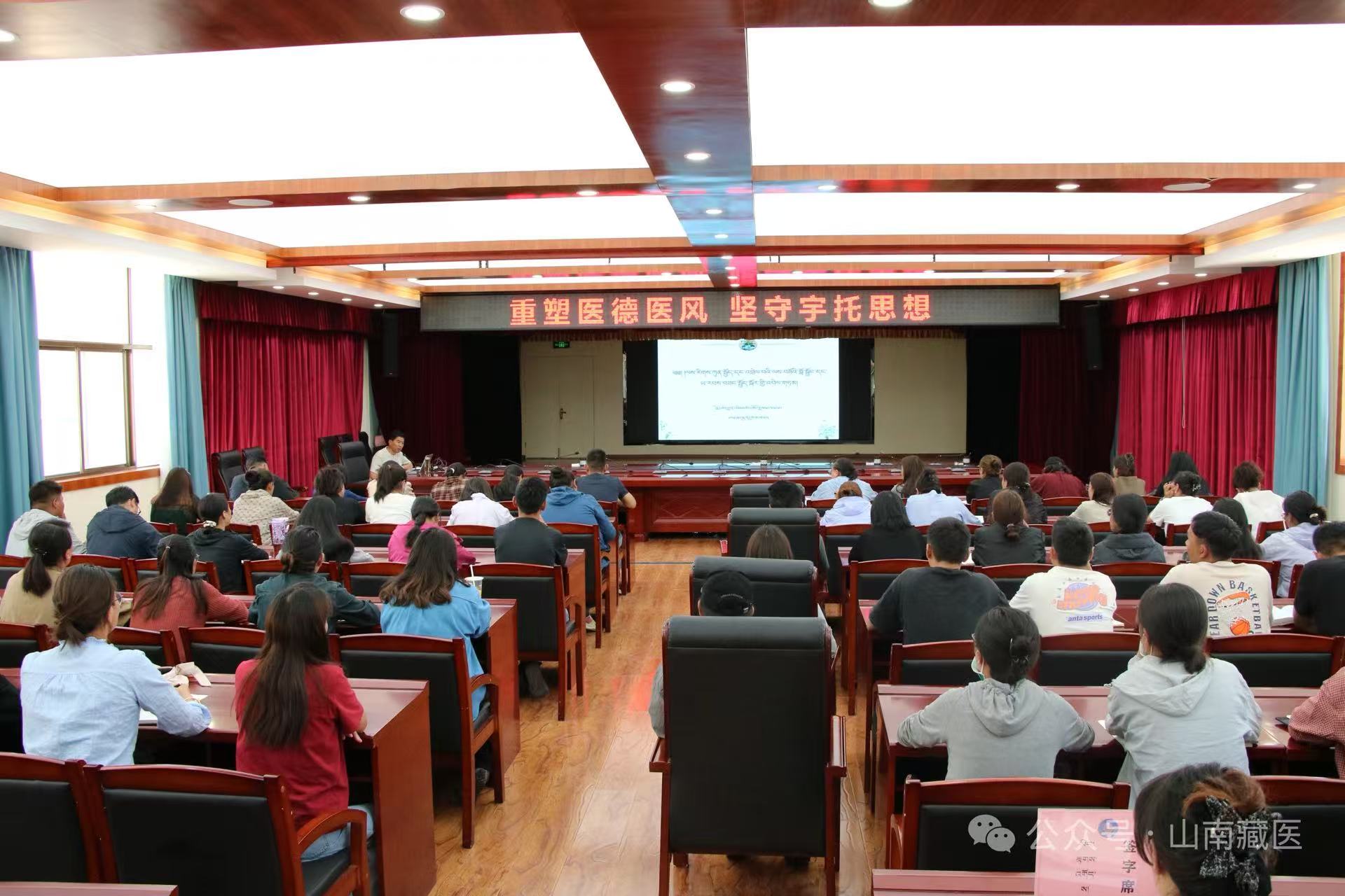 市藏医医院开展医德医风专题培训会大景 (1).jpg