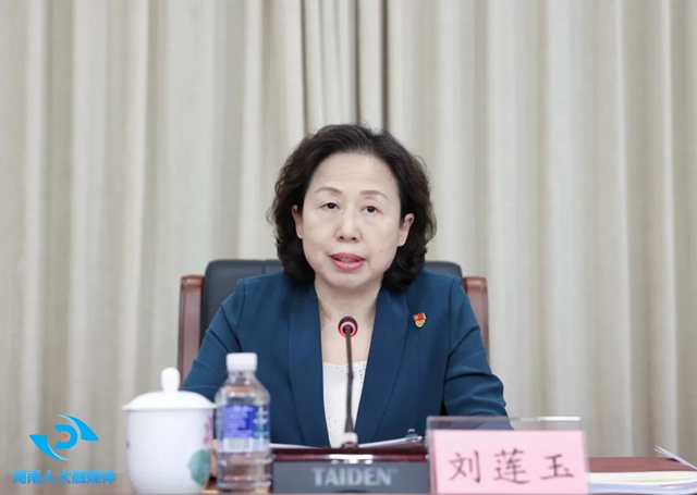 省人大常委会党组书记、副主任刘莲玉主持会议并传达习近平总书记在二十届中央政治局常委同中外记者见面时的重要讲话精神。.jpg