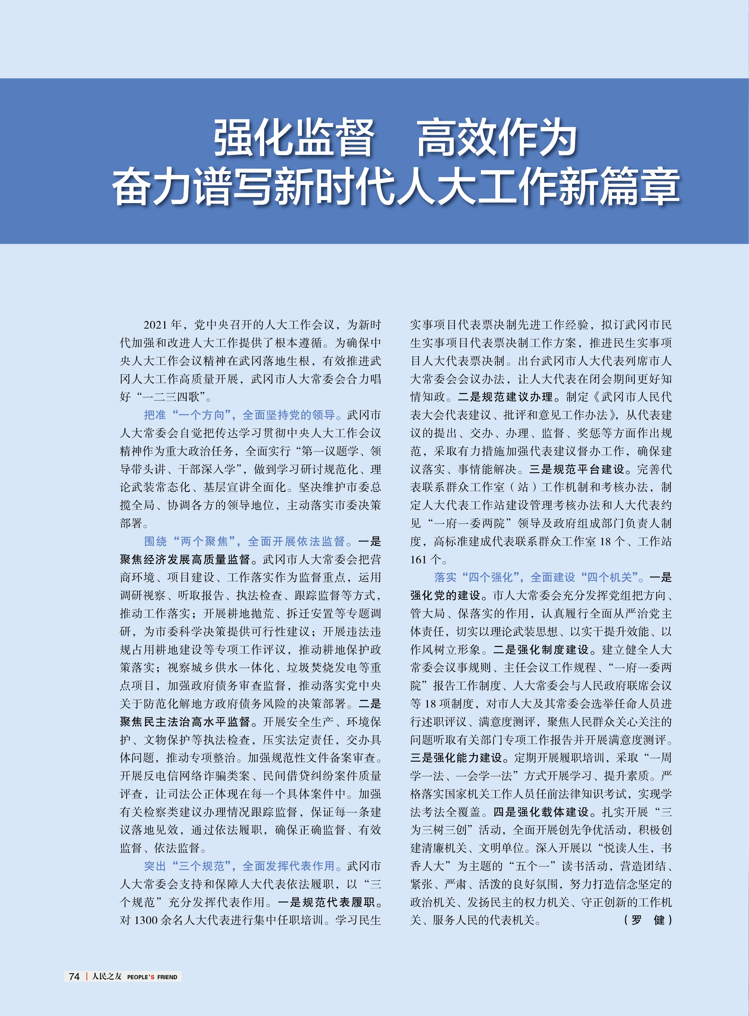 11期杂志76.jpg