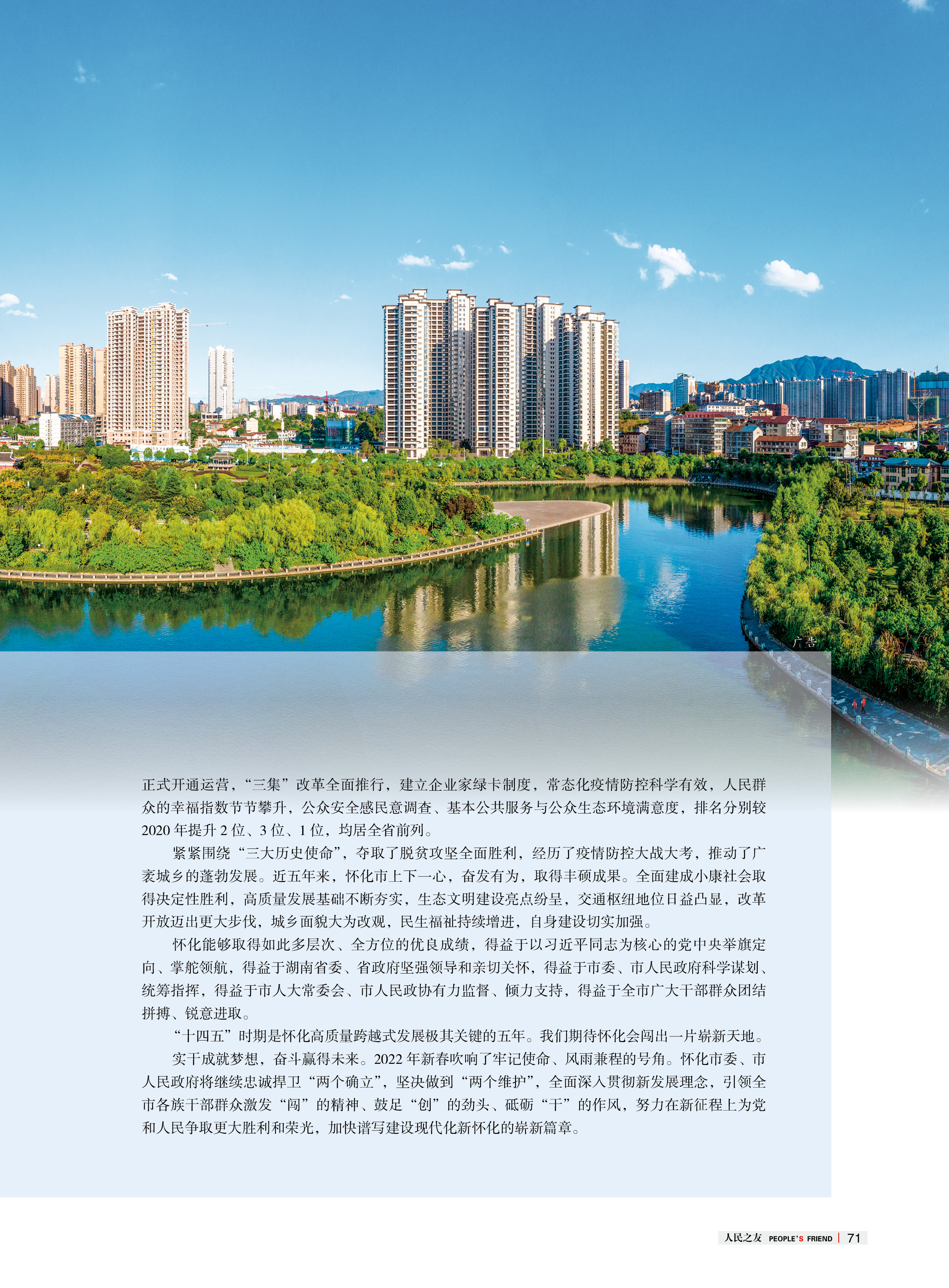 修订ggg人民之友2022年第2-3期-P32.jpg