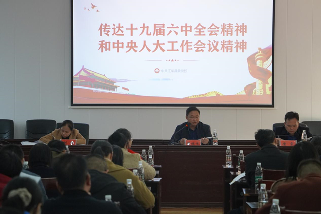 县人大常委会党组书记、主任伍继承在县人大代表培训班上作专题讲座。.jpg
