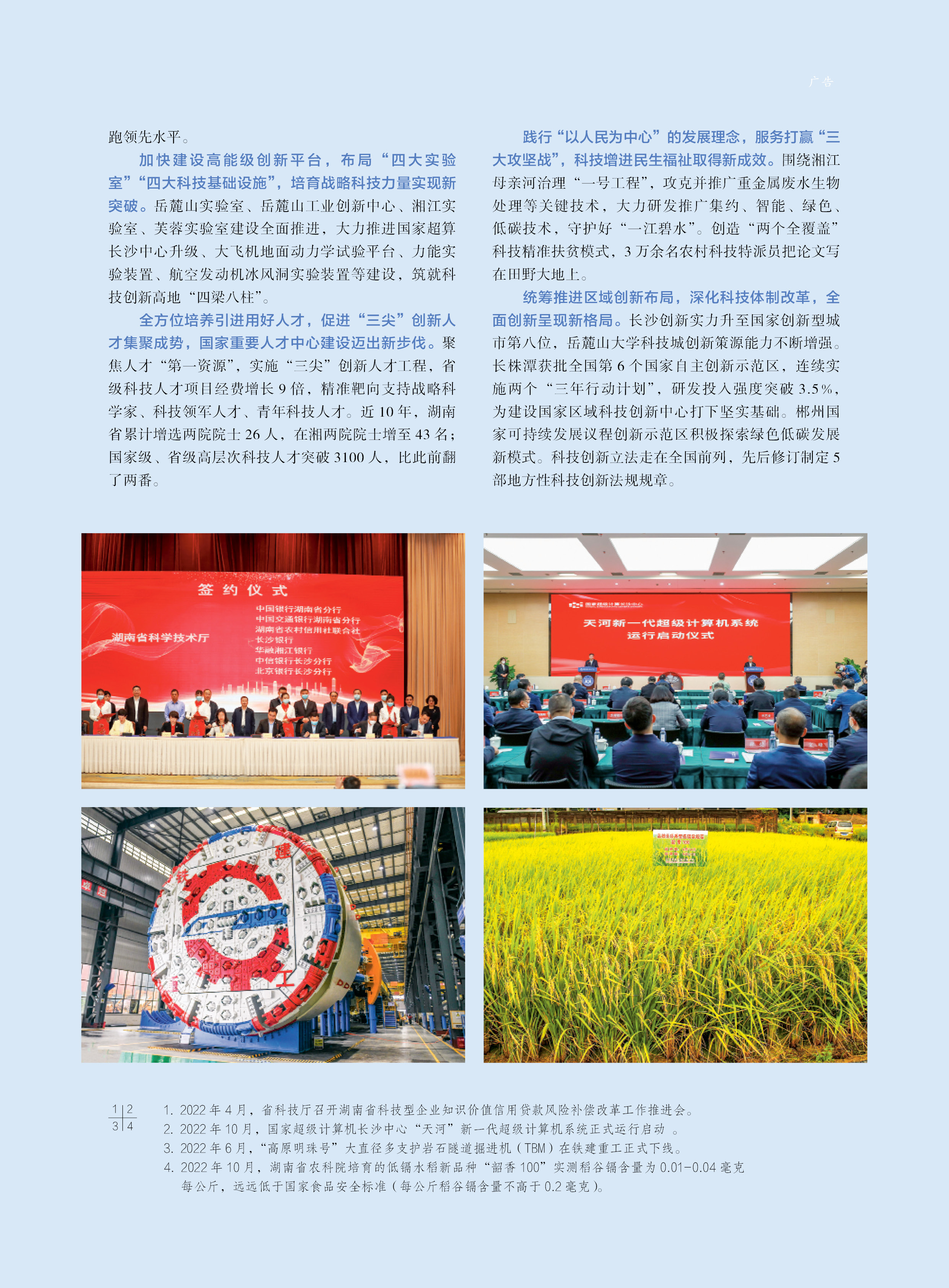 人民之友2023年第1期75.jpg