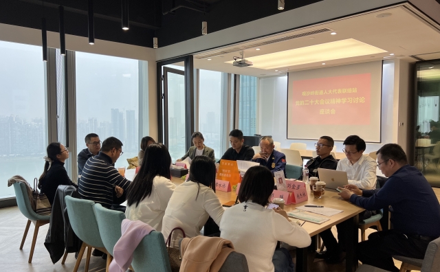 人大代表在湖南金融中心代表联络站集中学习党的二十大精神。_副本.jpg