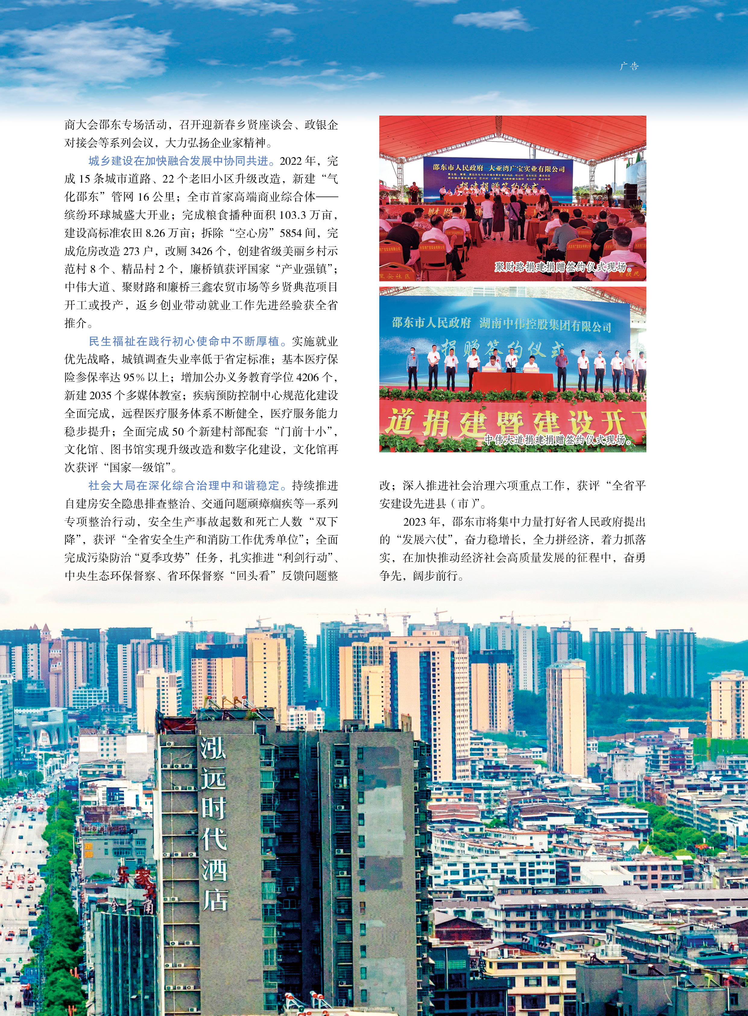 g人民之友2023年第5期71.jpg