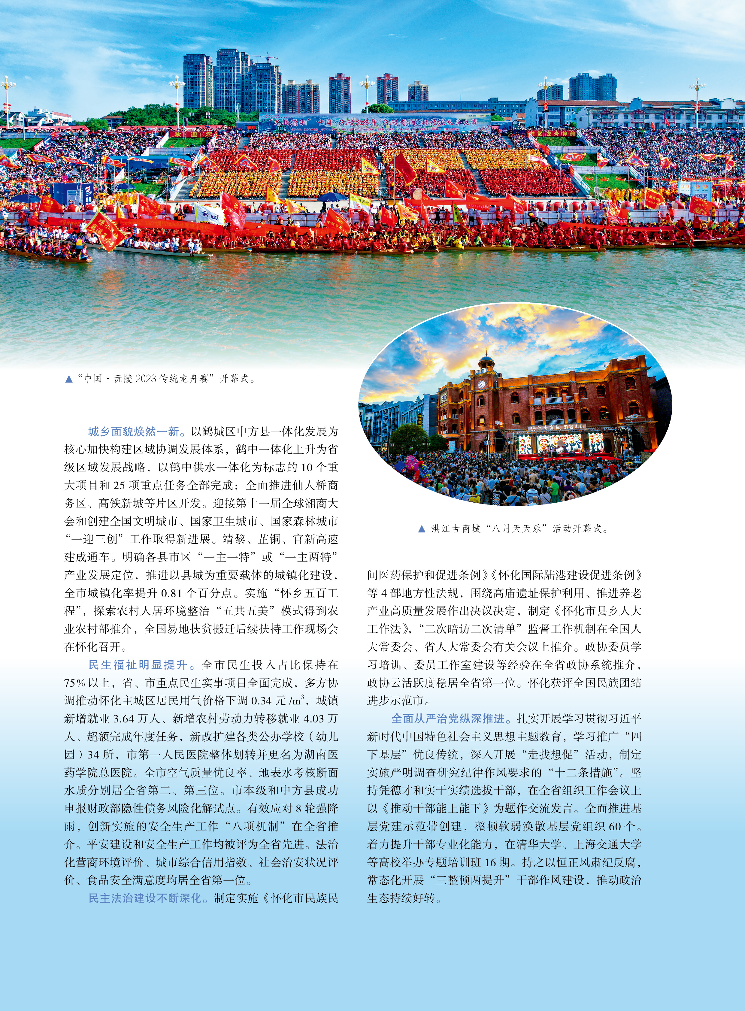 g人民之友2024年第1期83.jpg