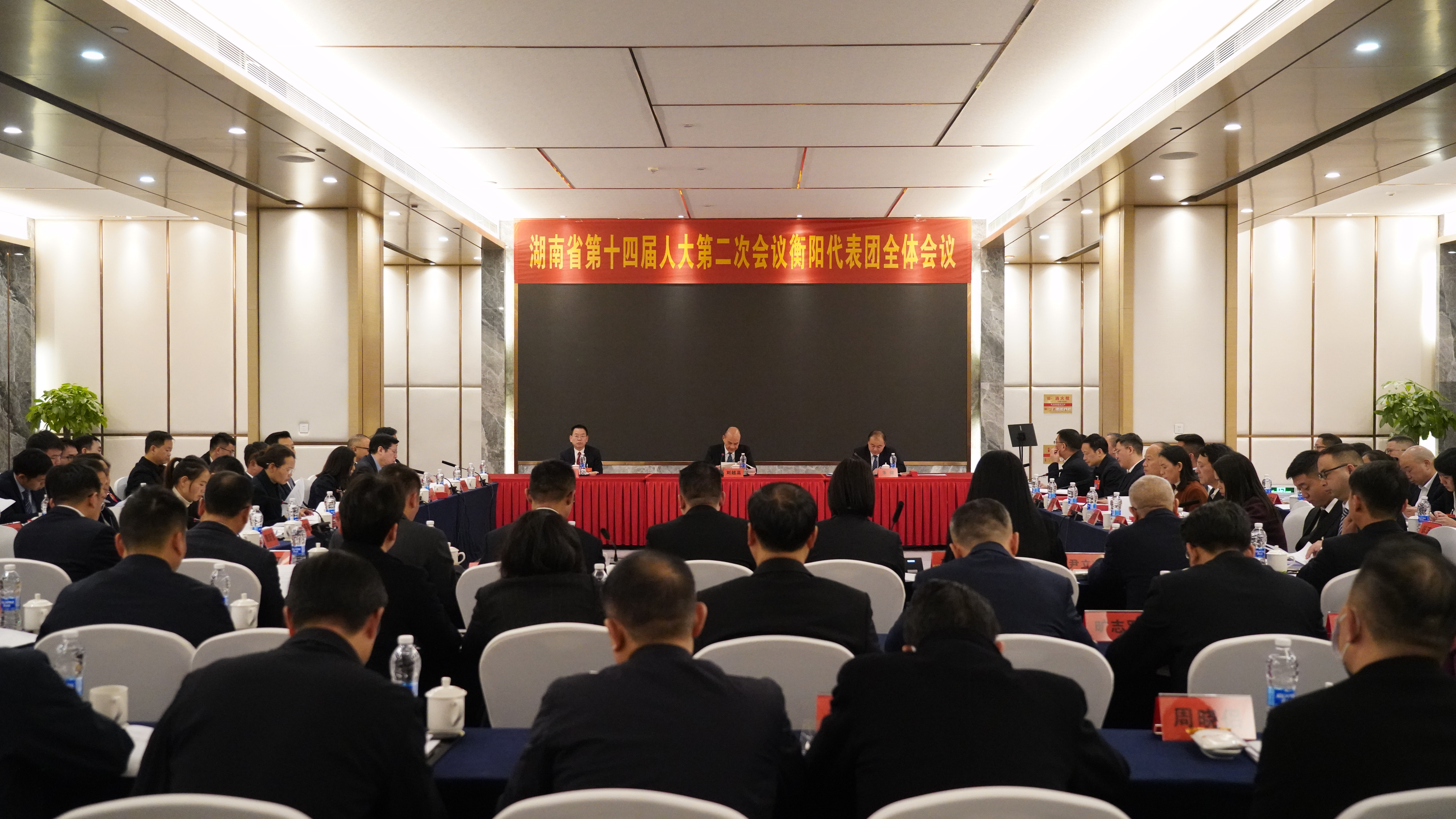 湖南省第十四届人大第二次会议衡阳代表团全体会议1.jpg