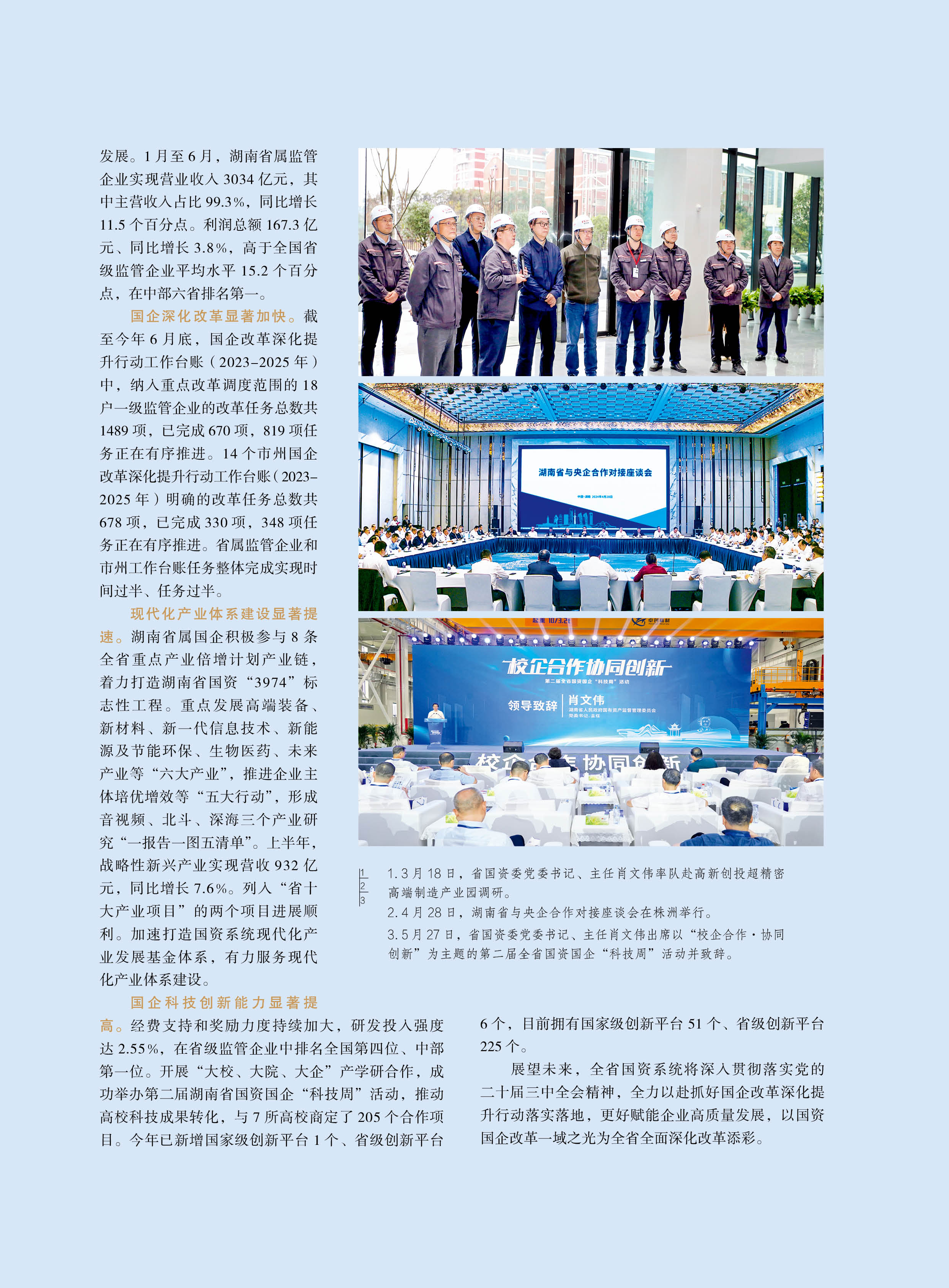 人民之友2024年第10期-正文71.jpg