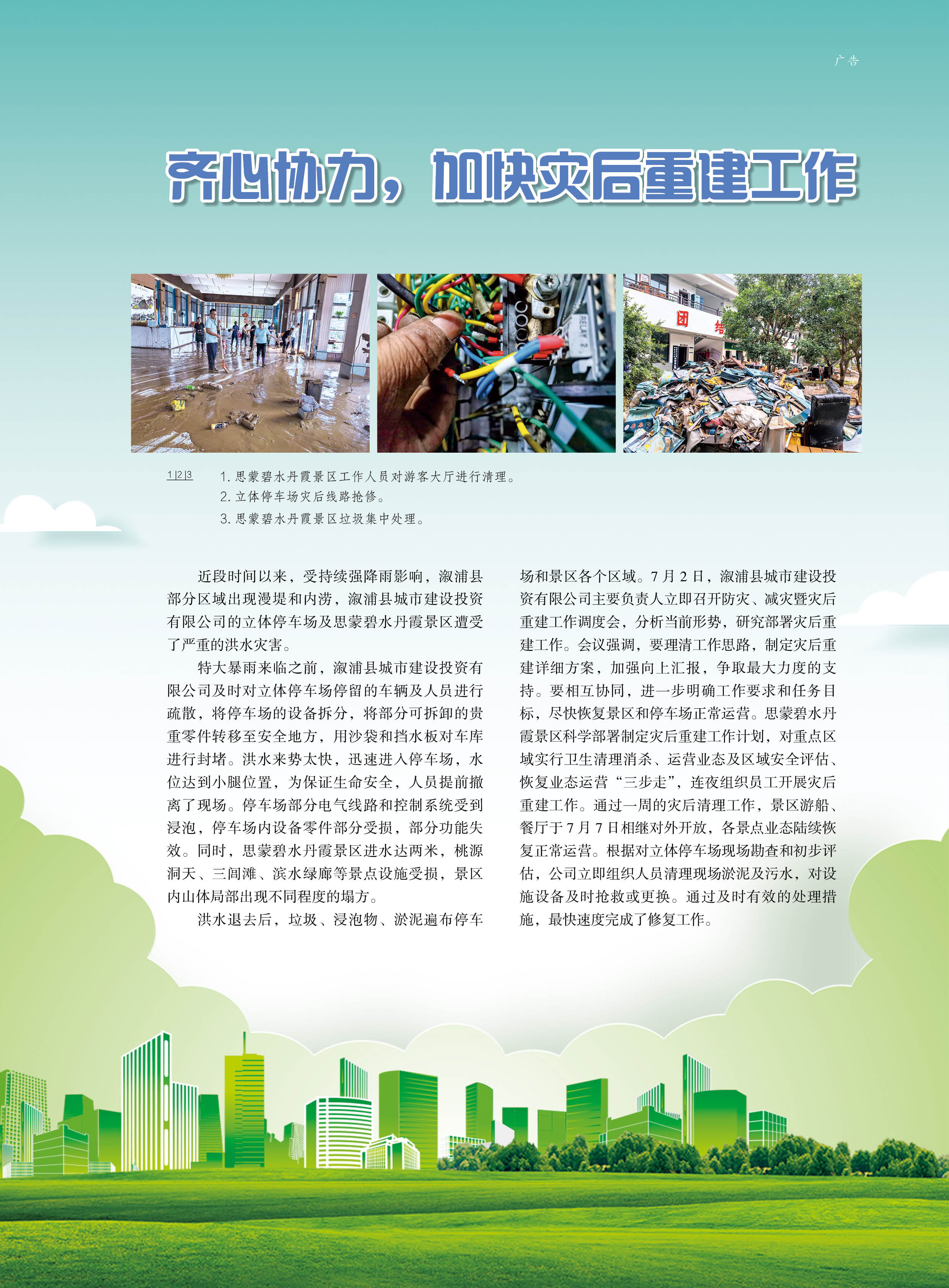人民之友2024年第9期-正文72.jpg