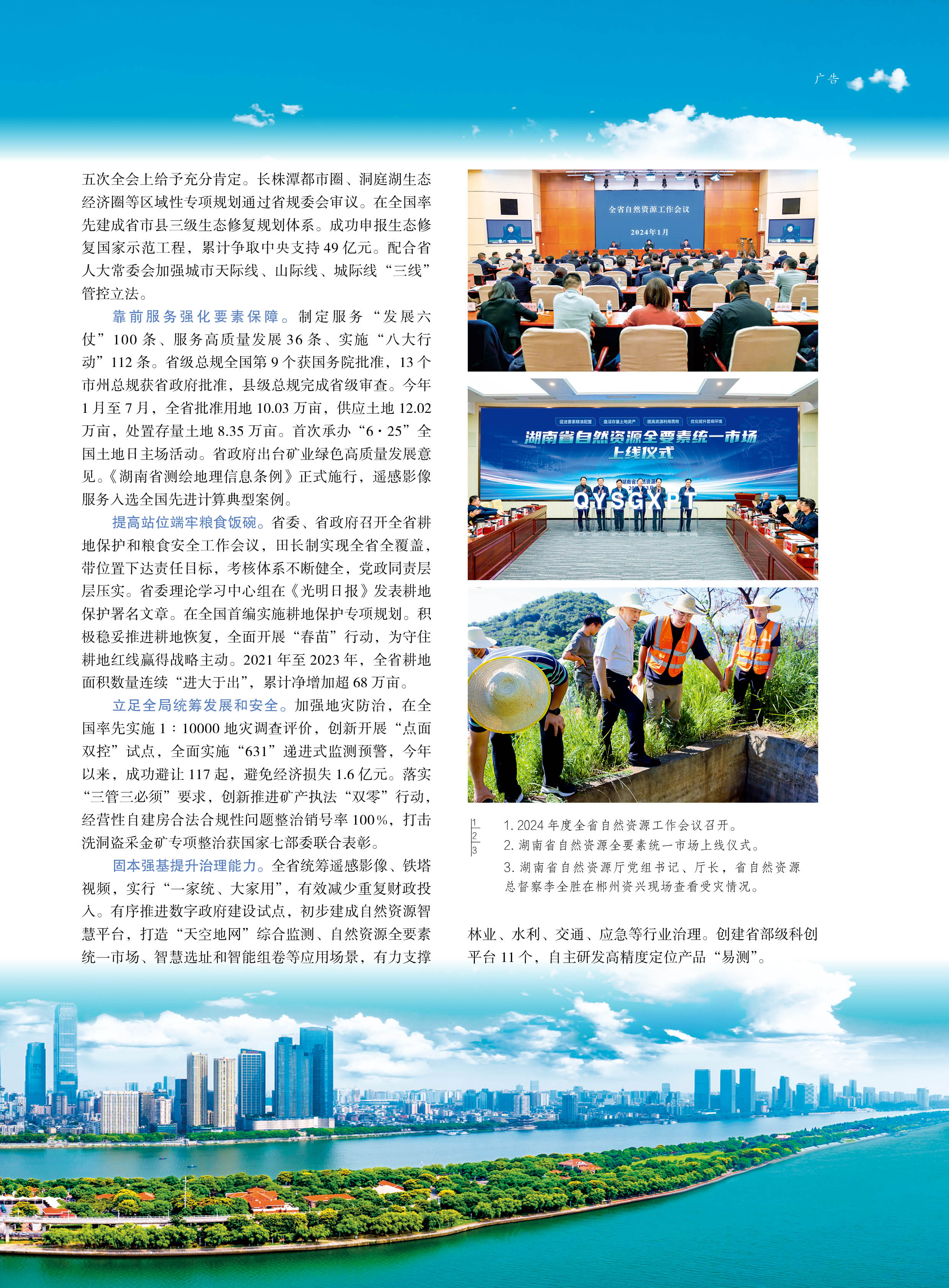 人民之友2024年第9期-正文71.jpg