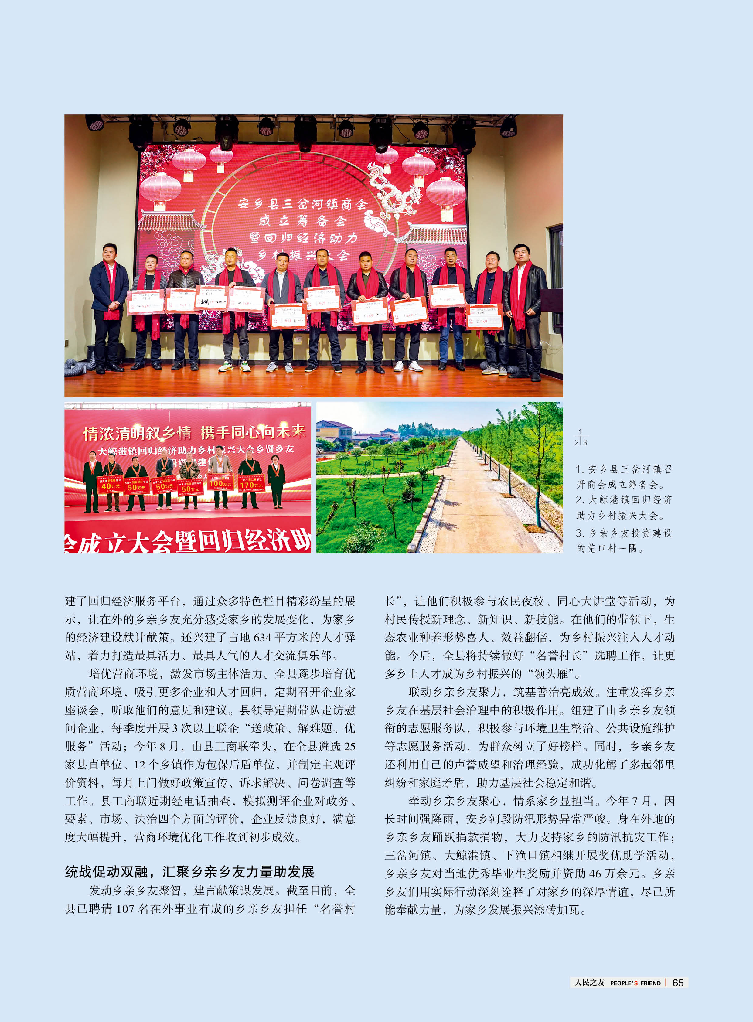 人民之友2024年第10期-正文67.jpg