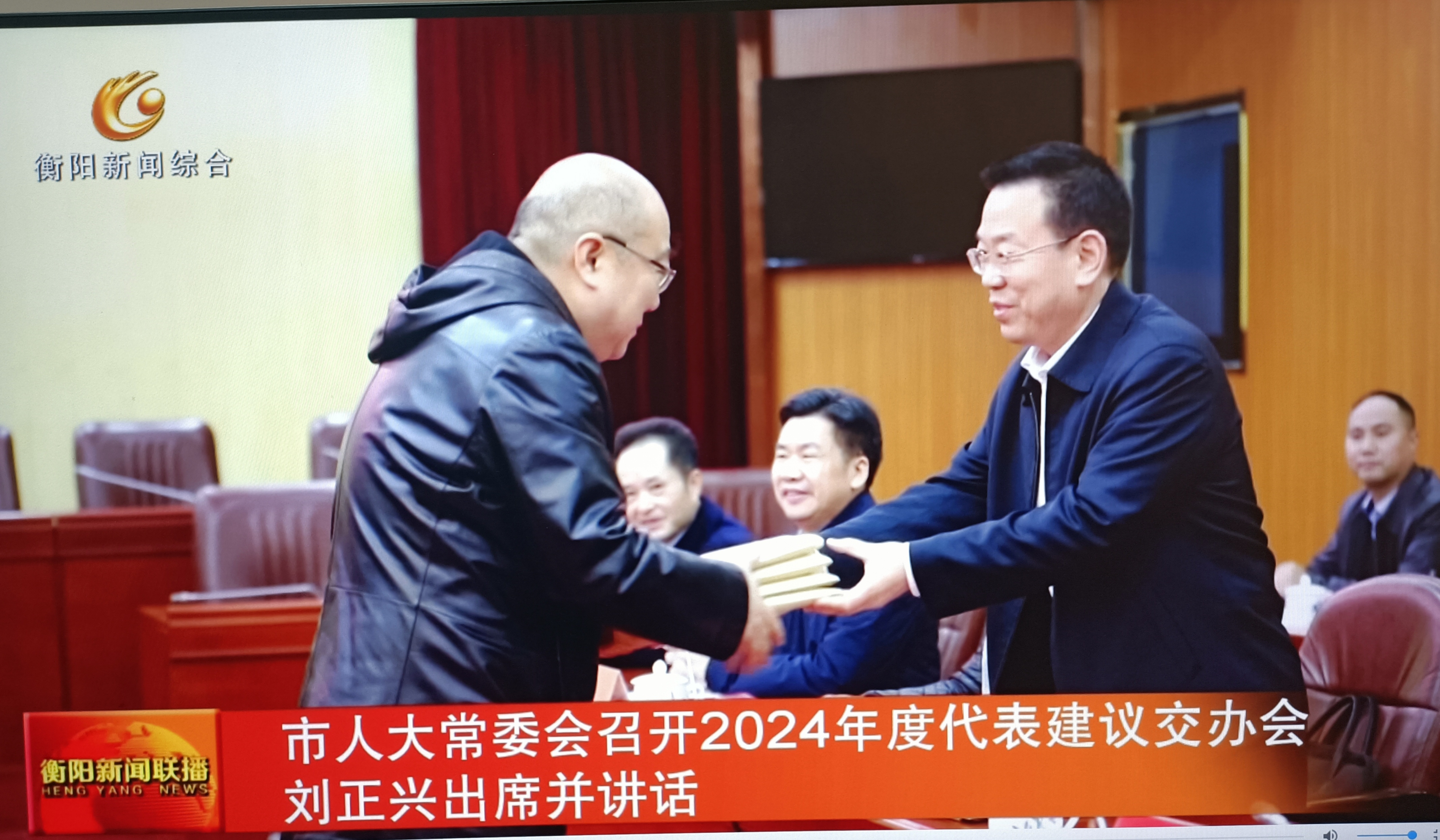 衡阳市人大常委会主任刘正兴（右）把代表建议交给市政府副市长。.jpg