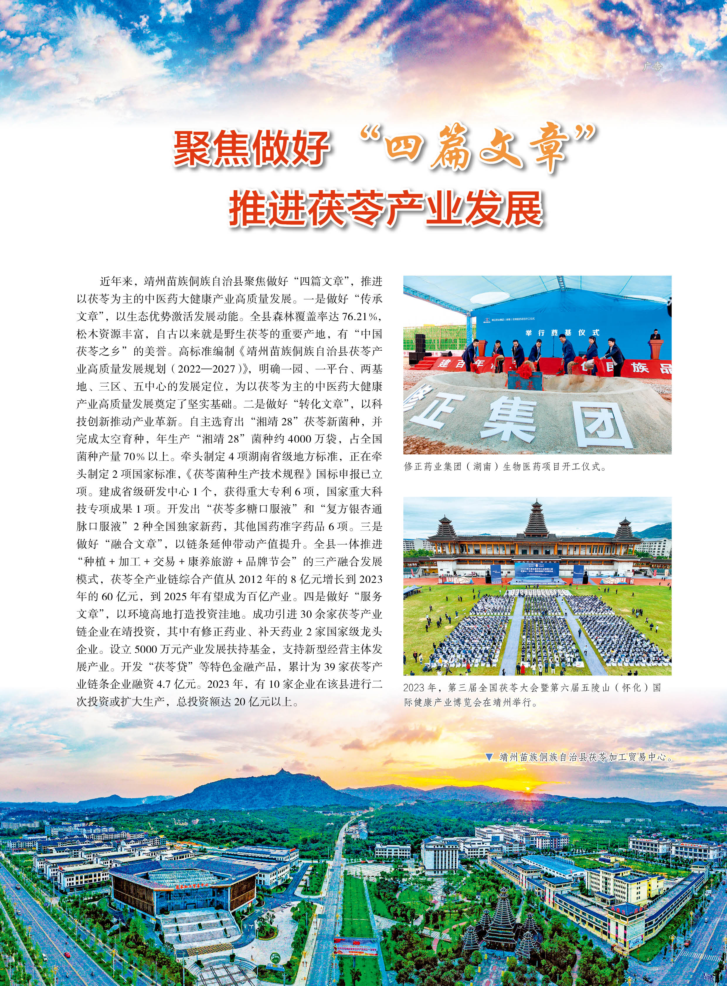 人民之友2024年第4期-正文2.jpg