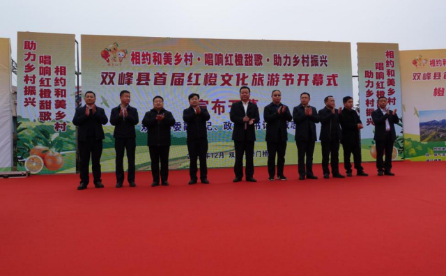梓门桥镇举办首届红橙文化旅游节。.png