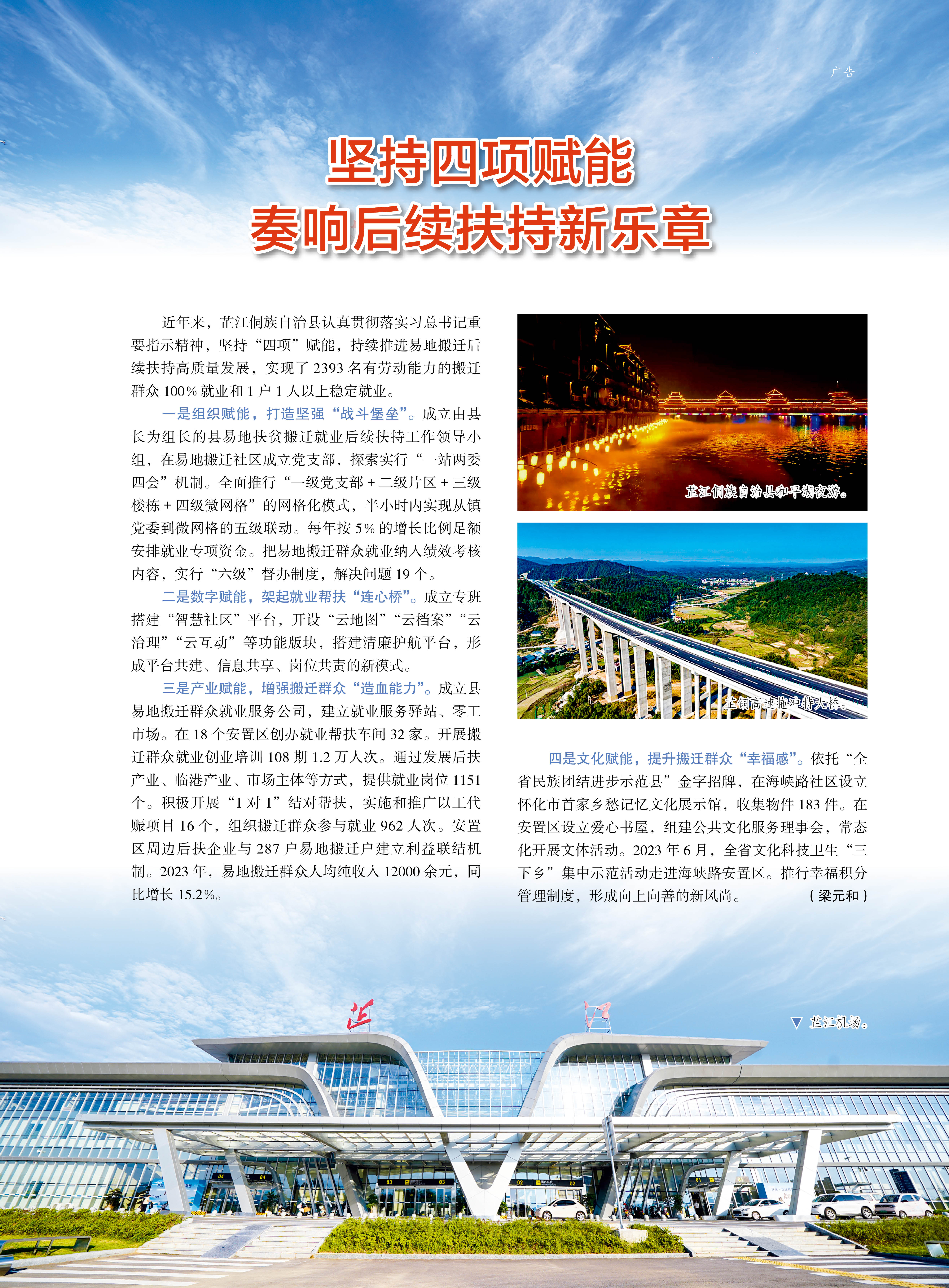 人民之友2024年第5期-正文68.jpg