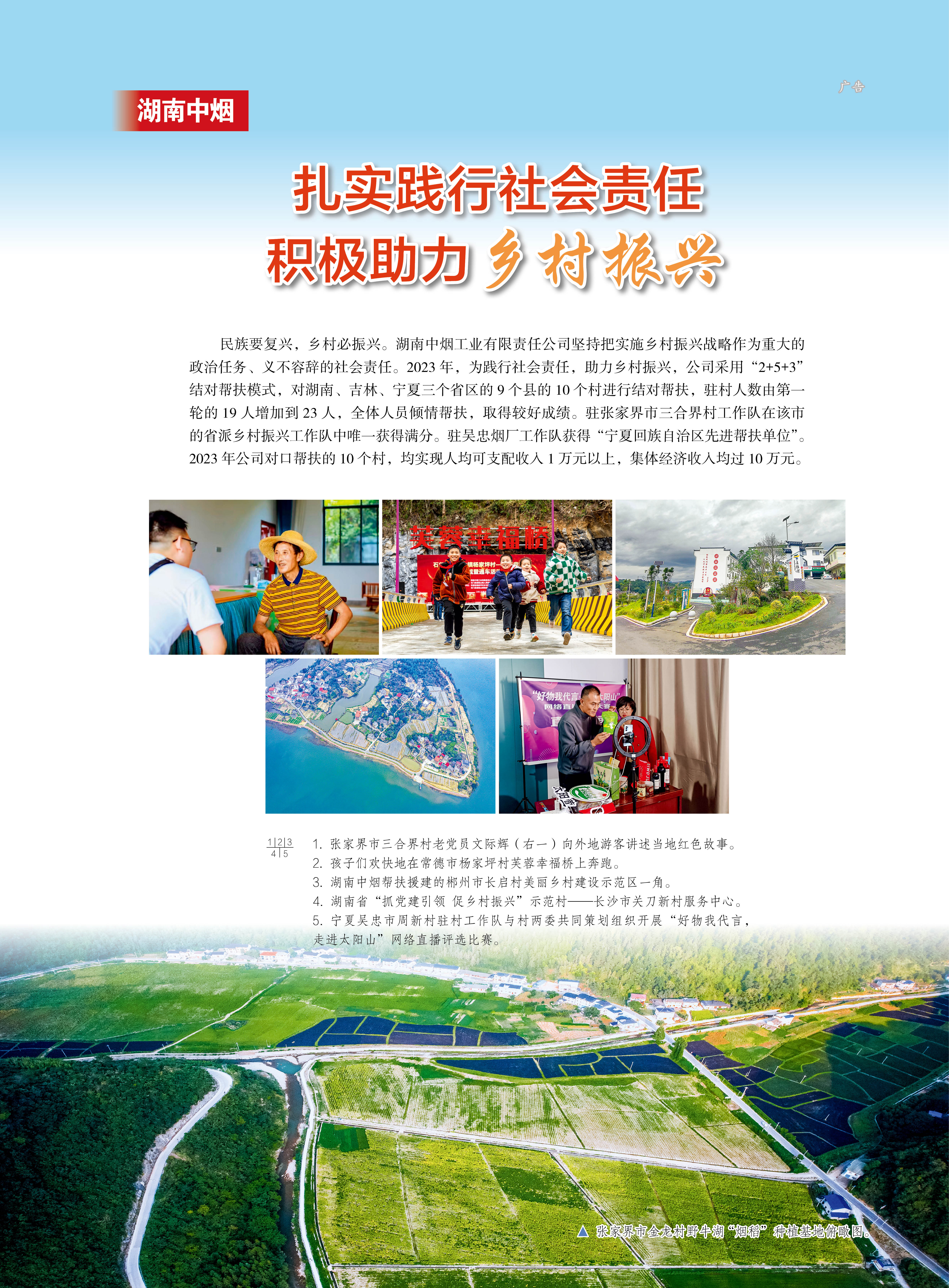 人民之友2024年第5期-正文2.jpg