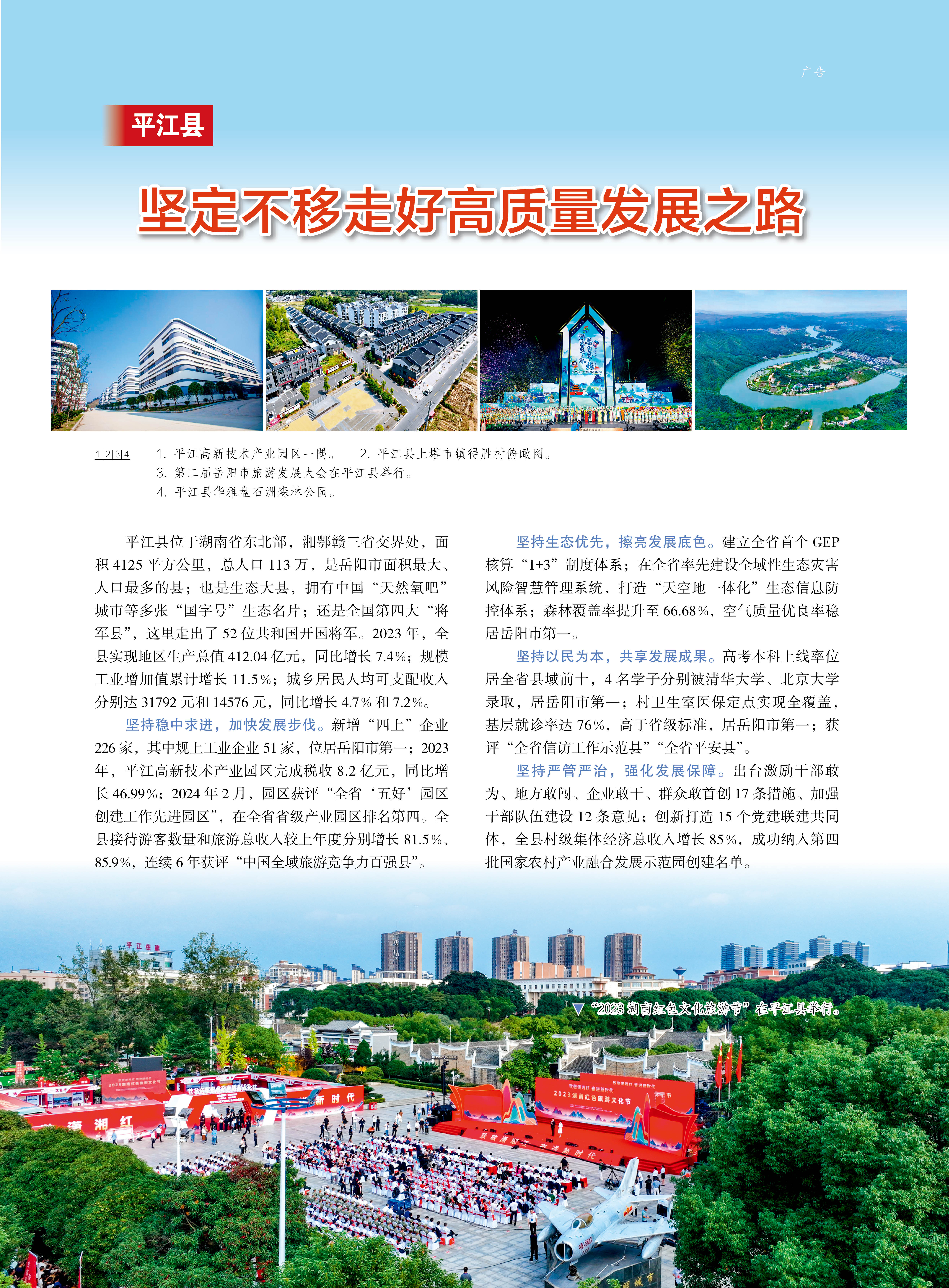 人民之友2024年第6期-正文67.jpg