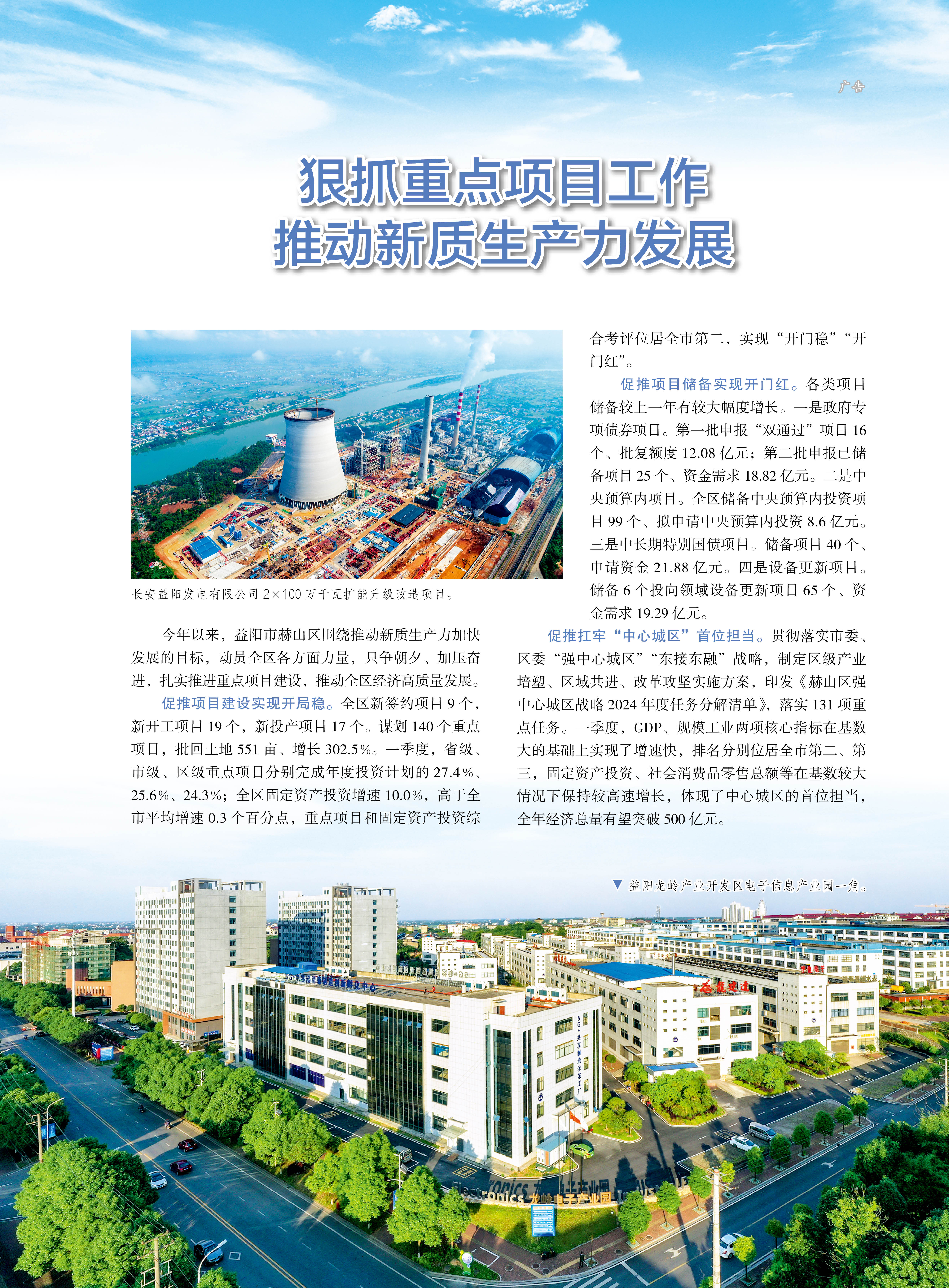 人民之友2024年第6期-正文2.jpg