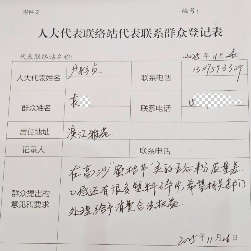 微信图片_2025-12-18_082424_172.png 微信图片_2025-12-18_082424_172.png
