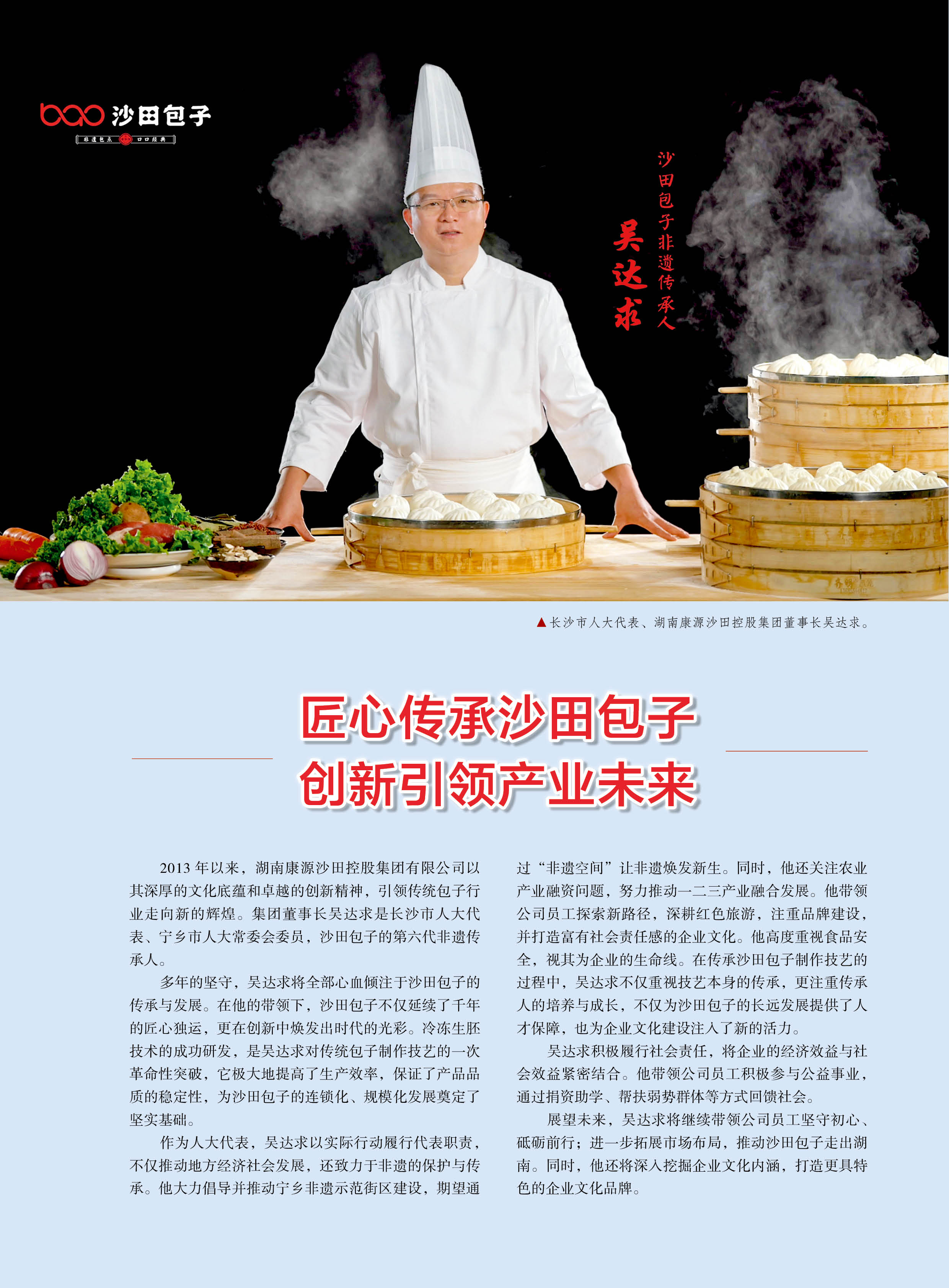 人民之友2024年第12期-正文2.jpg