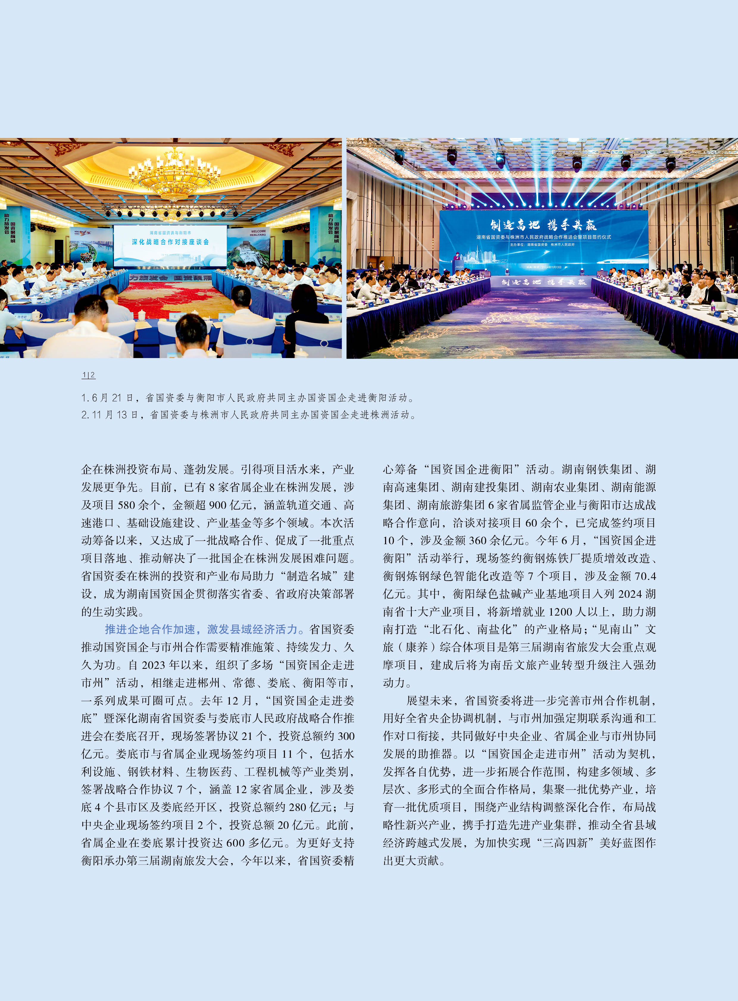 人民之友2024年第12期-正文75.jpg