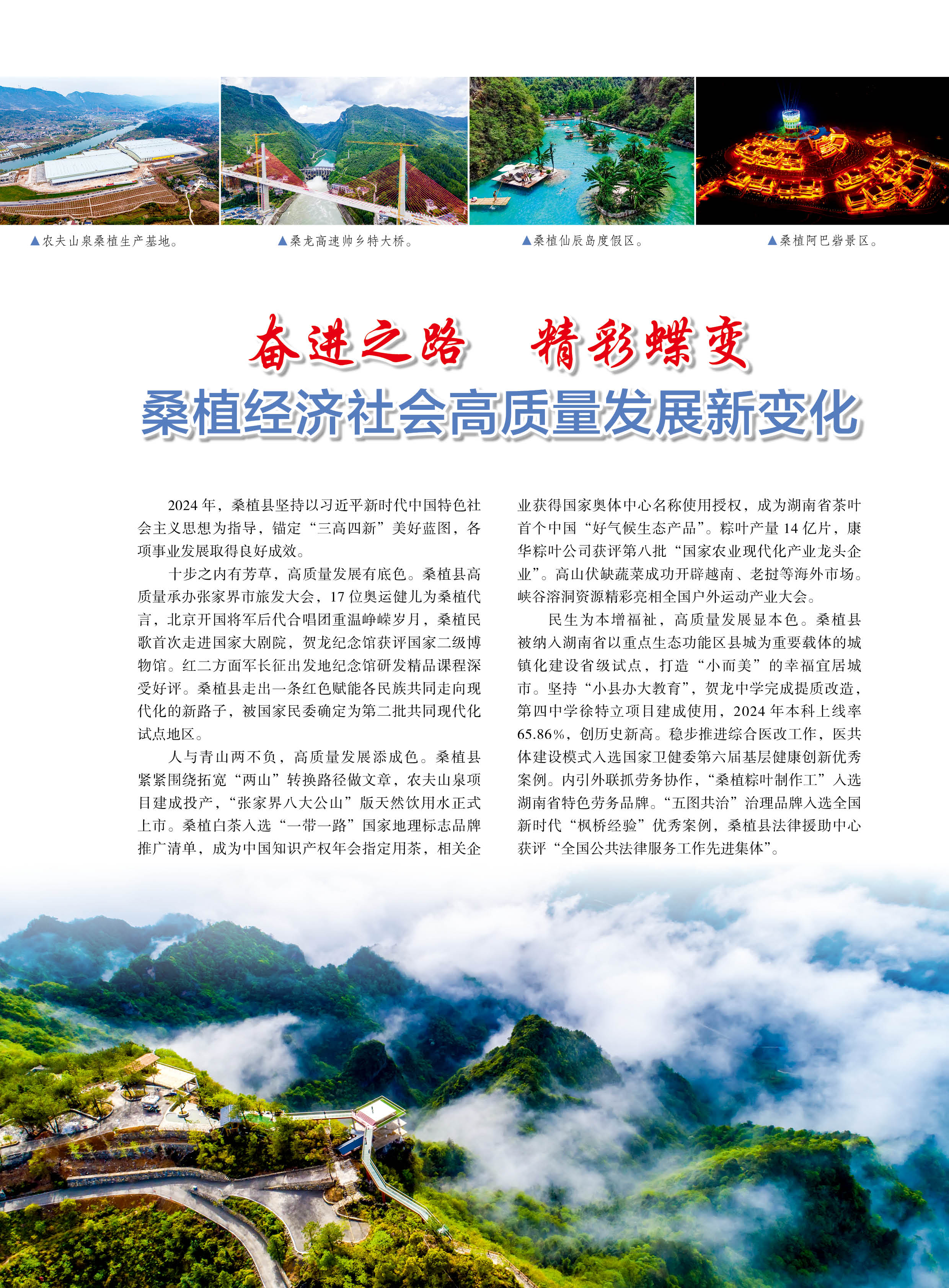 人民之友2025年第2-3期-正文2.jpg