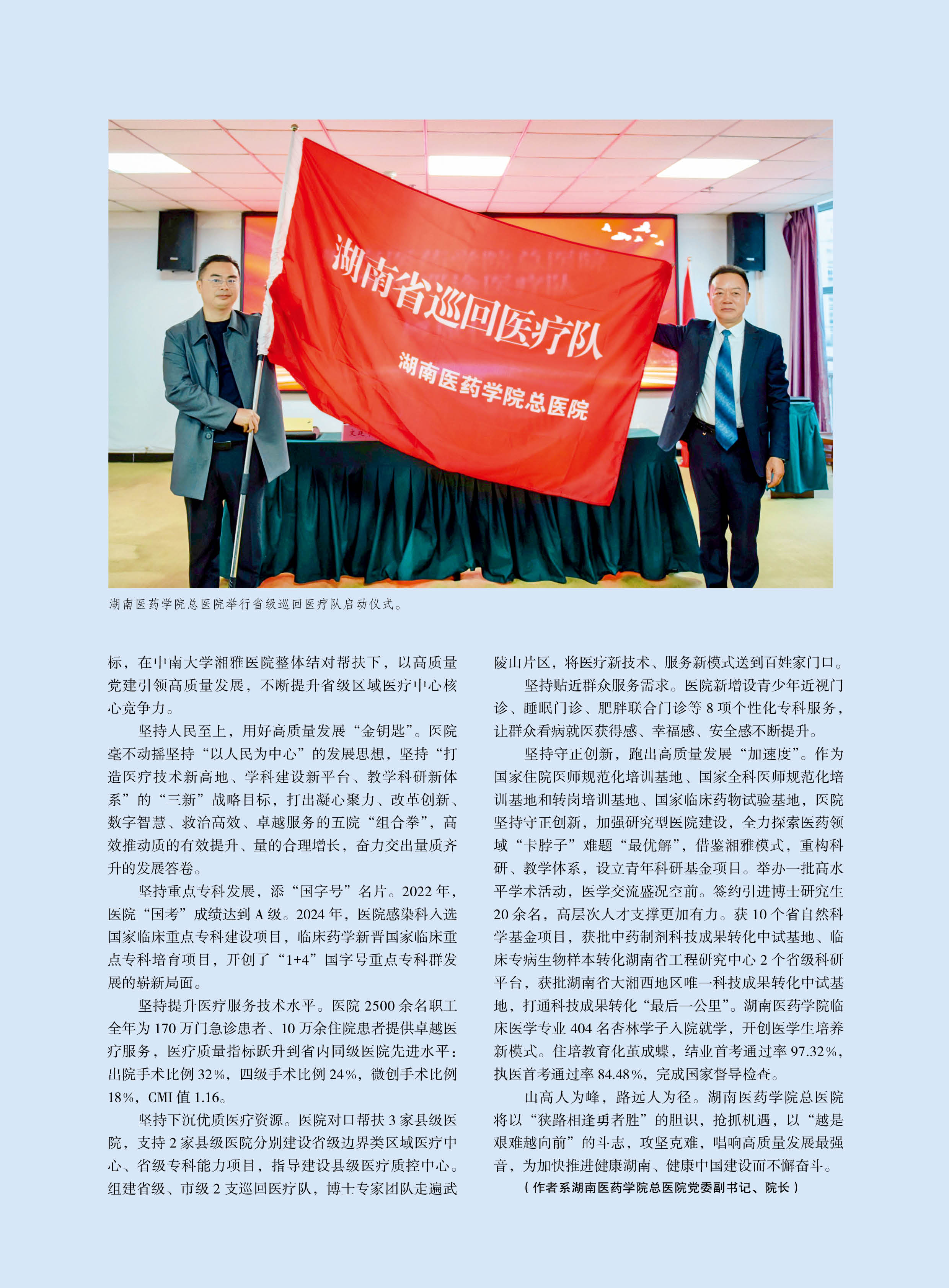 人民之友2025年第2-3期-正文83.jpg