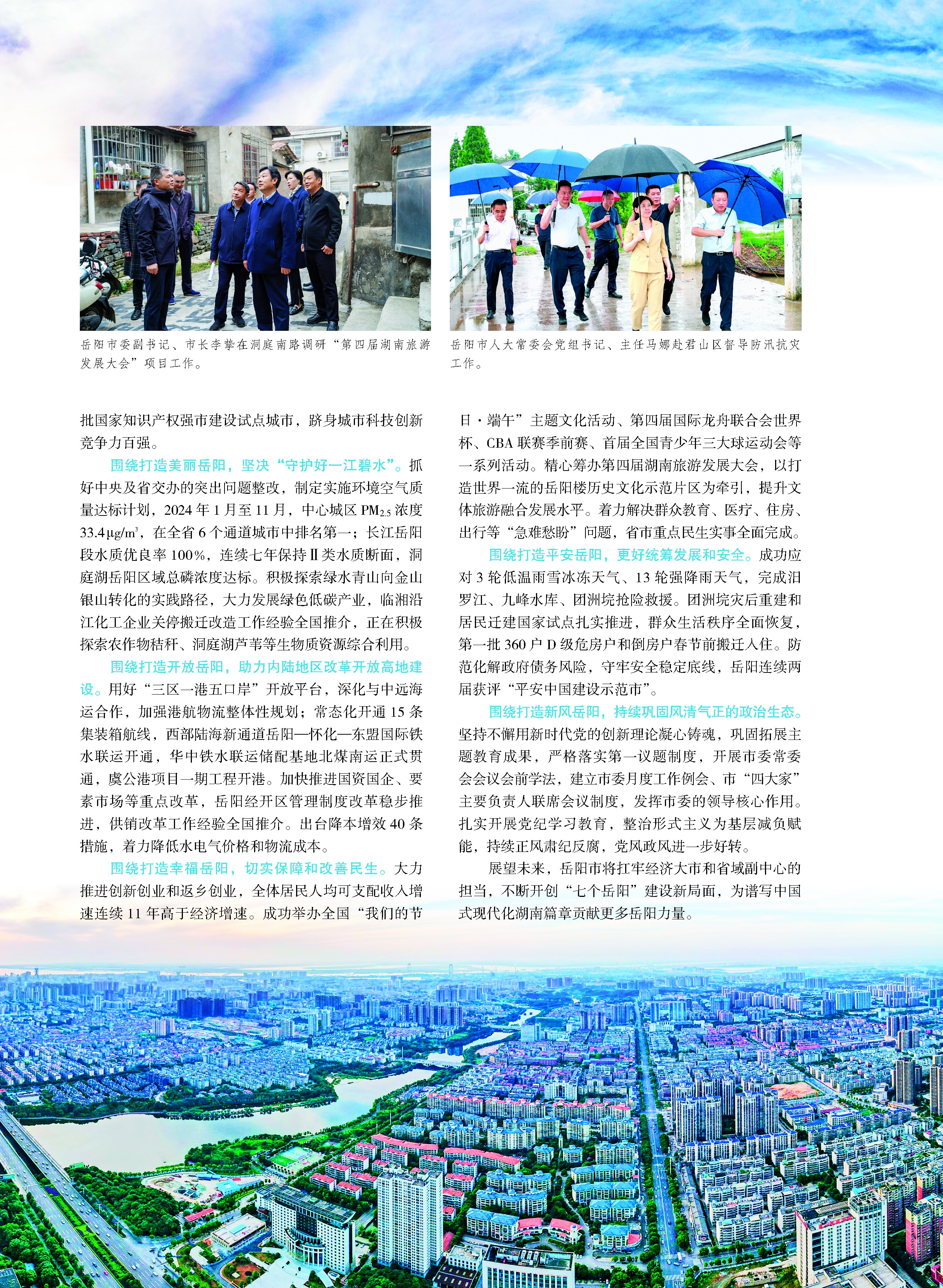 人民之友2025年第1期-封面-付印_页面_3.jpg