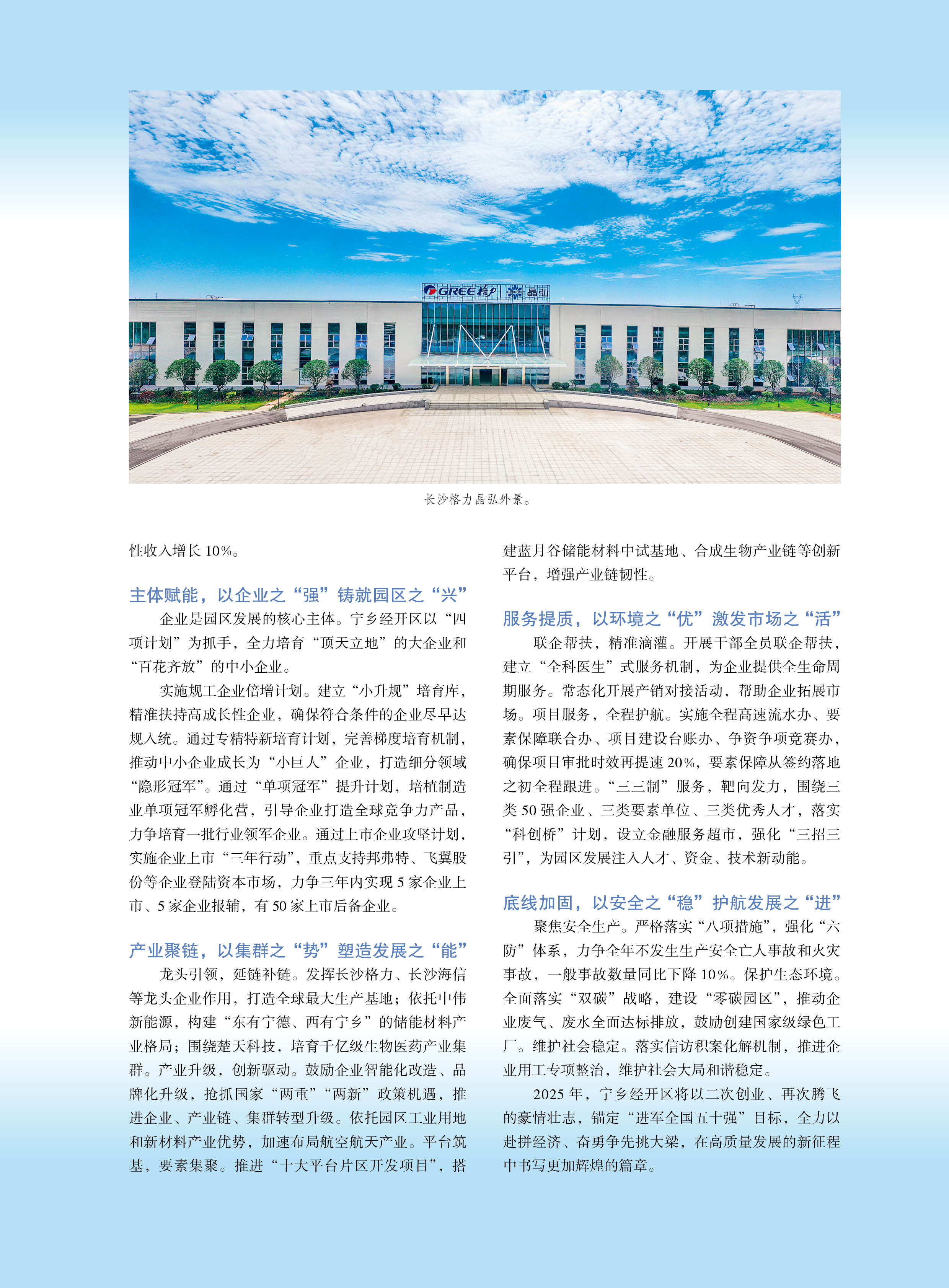 人民之友2025年第5期-正文71.jpg