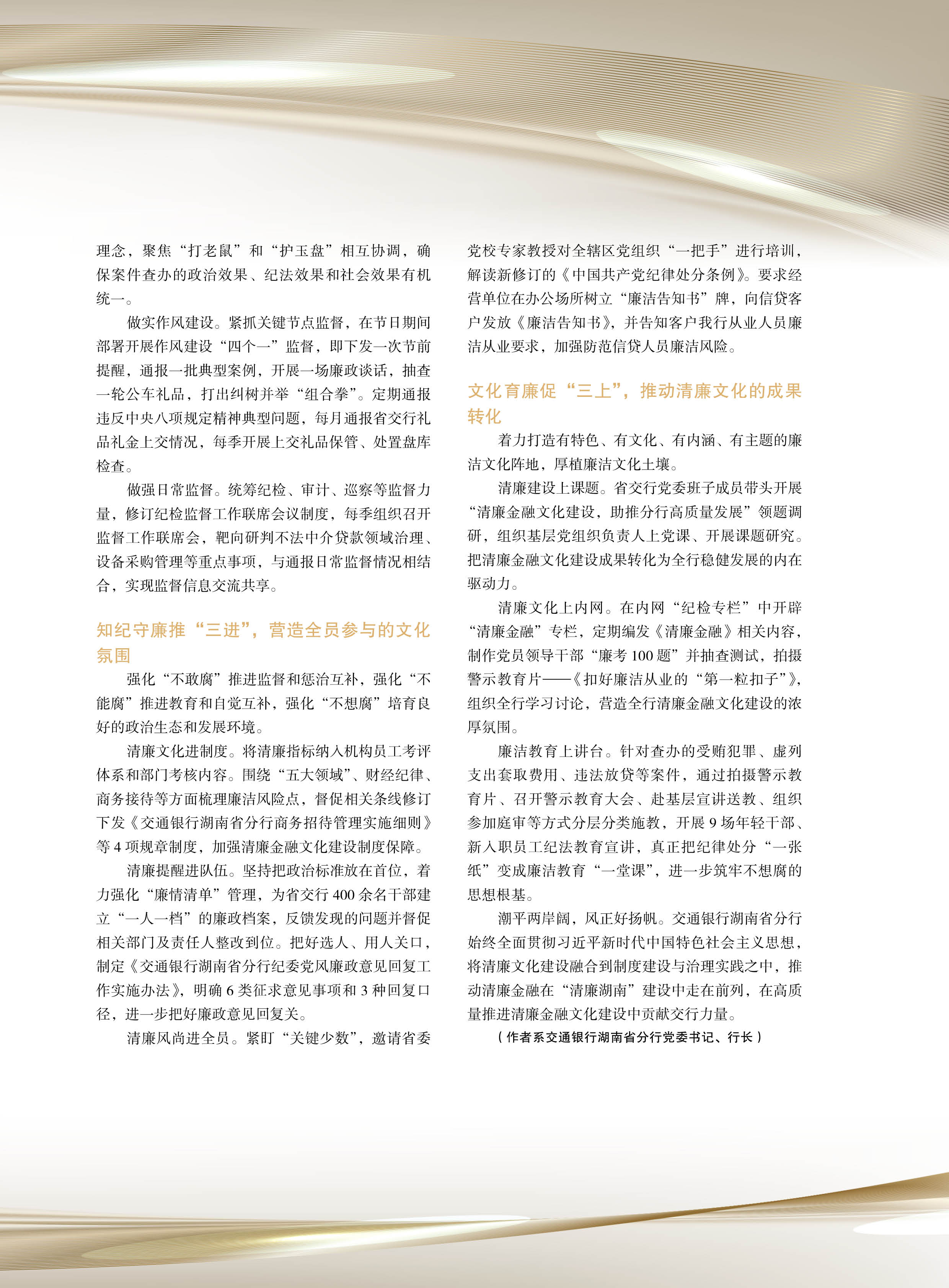 人民之友2025年第6期-正文67.jpg