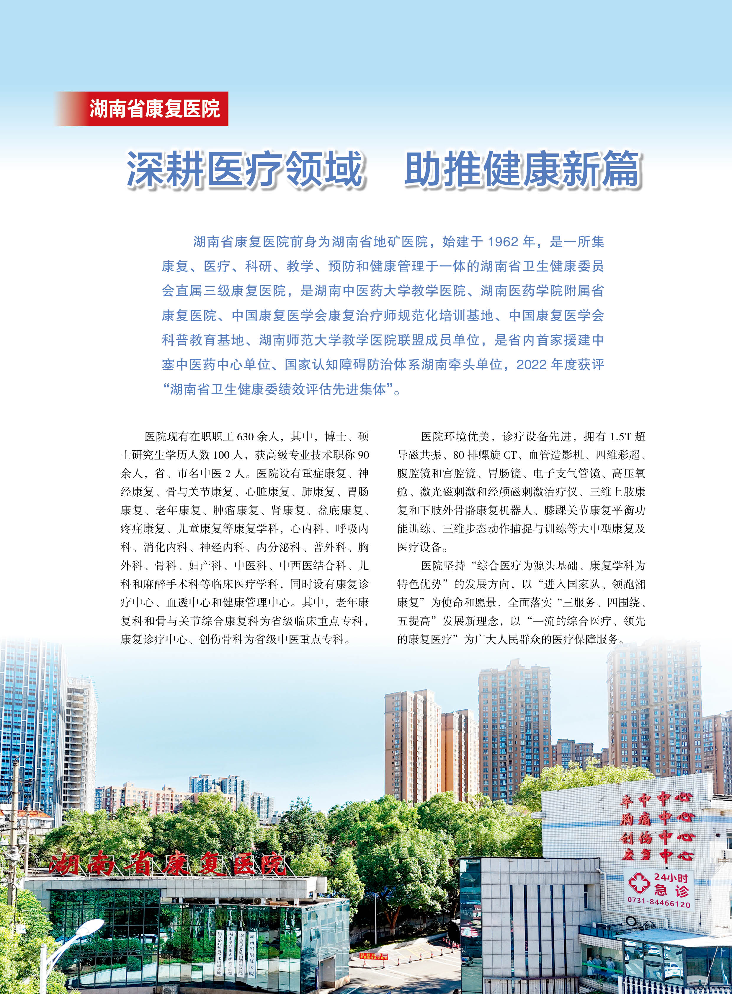 人民之友2025年第6期-正文68.jpg