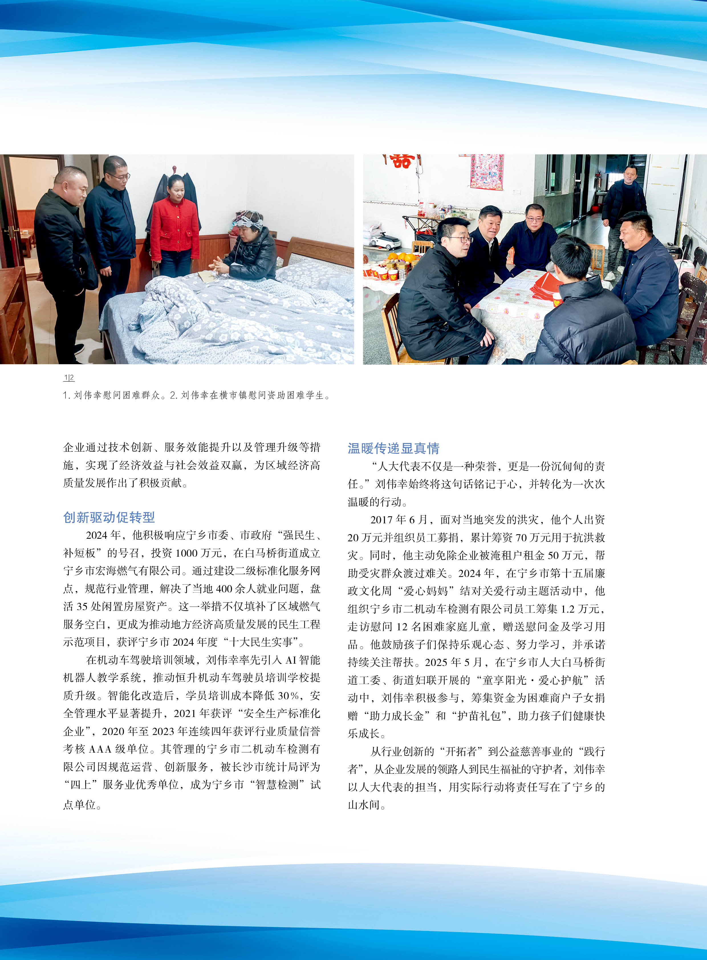 人民之友2025年第7期-正文67.jpg