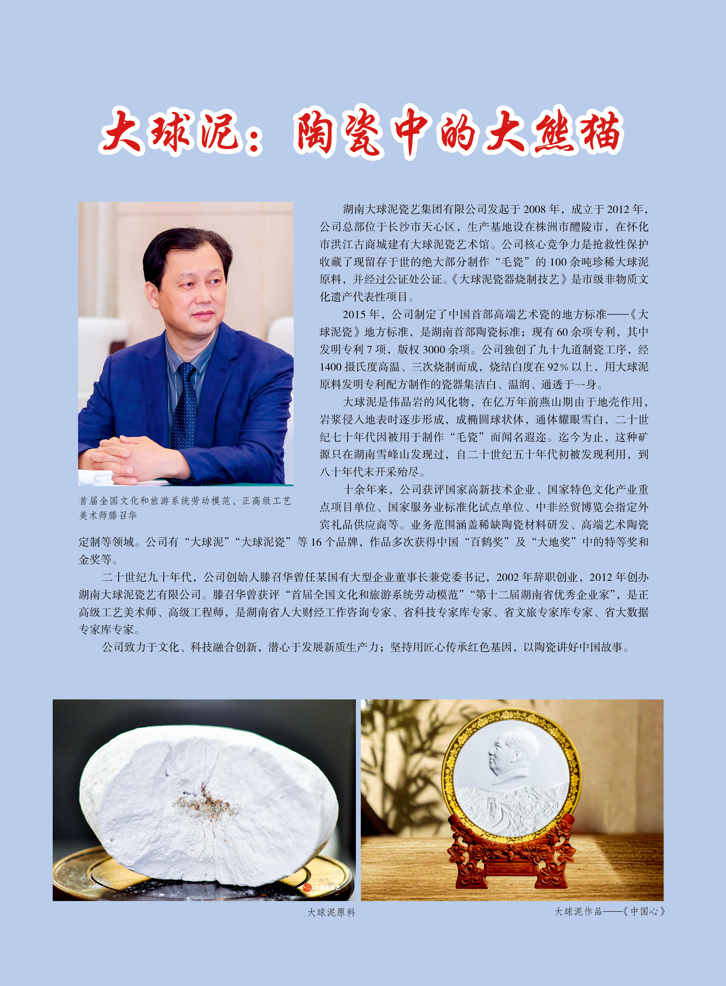 人民之友2025年第7期-正文68.jpg