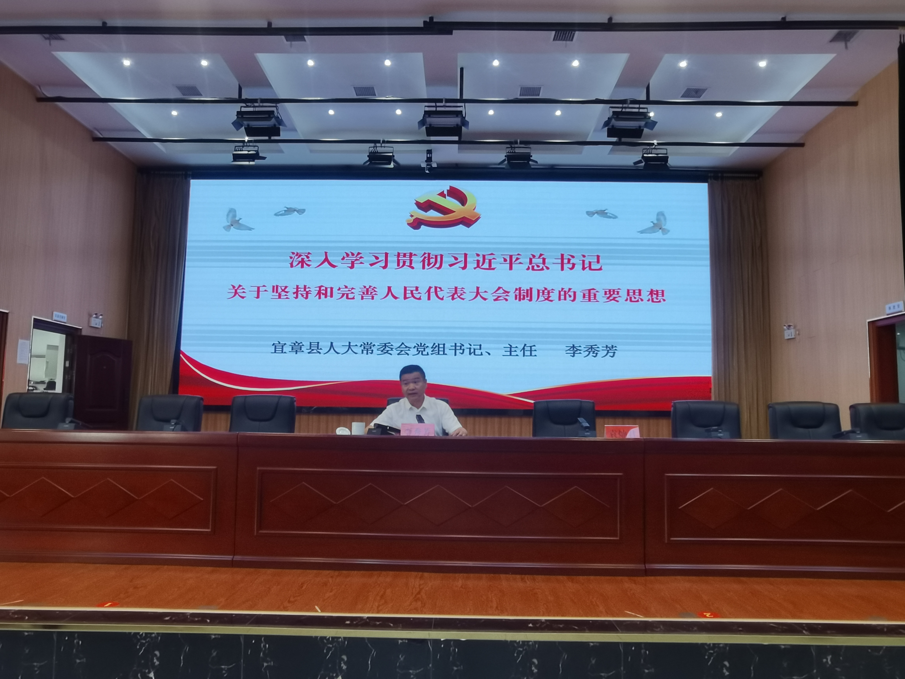 2宜章县人大常委会党组书记、主任李秀芳到县委党校主体班授课_副本.png