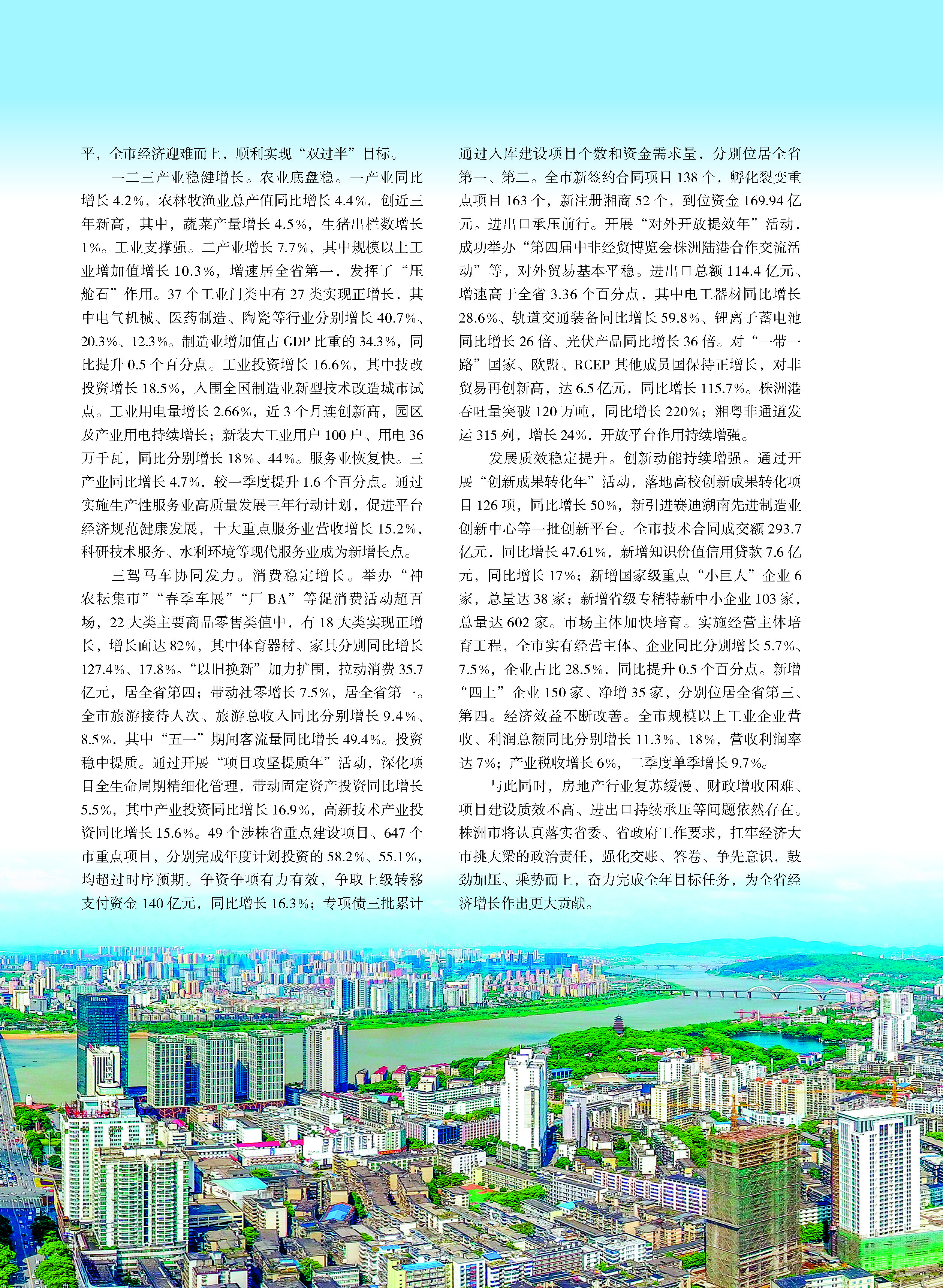 人民之友2025年第8期-封面-付印_页面_3.jpg