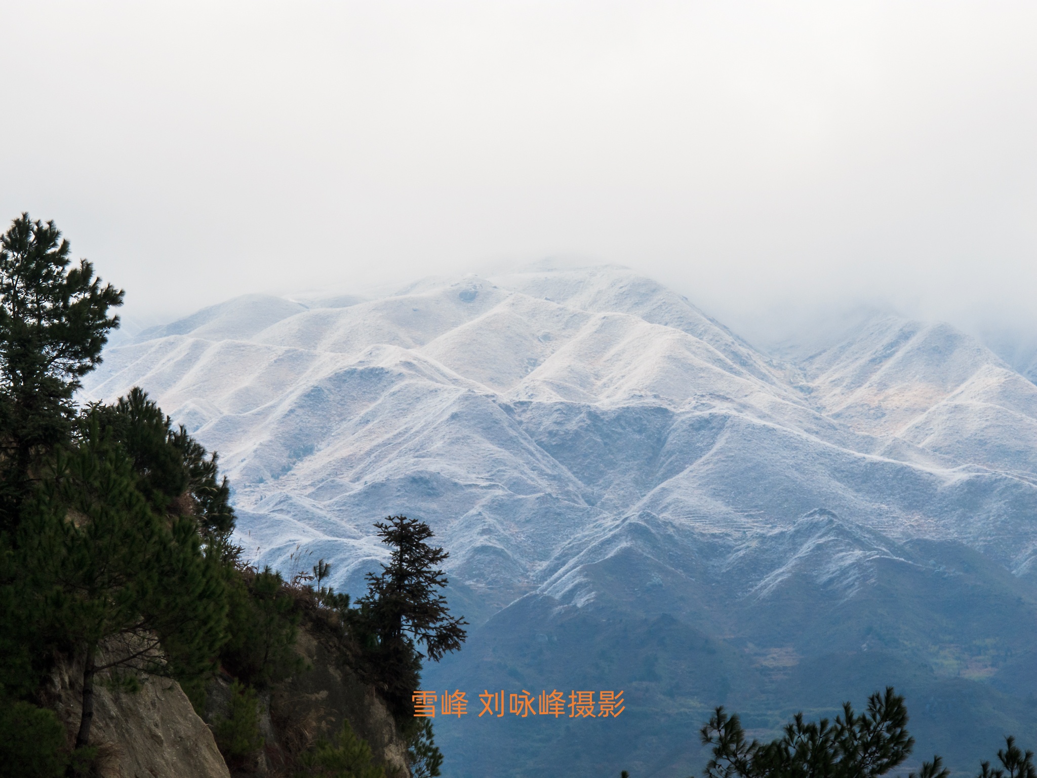 雪峰.jpg 雪峰.jpg