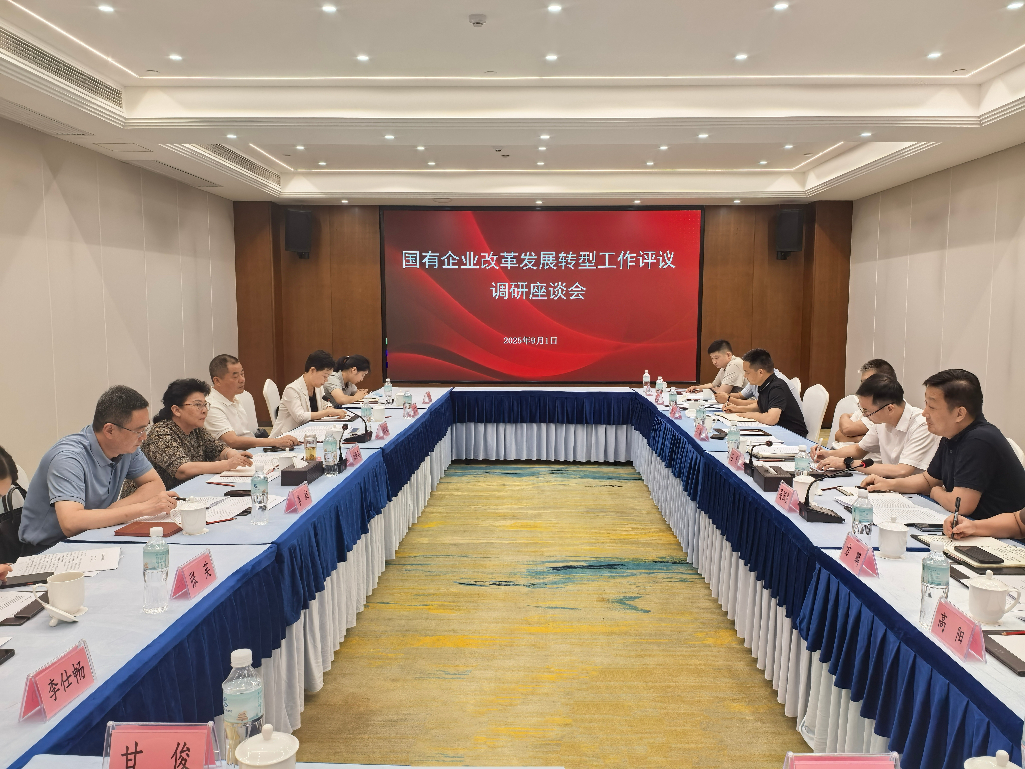 2025年9月1日,岳阳市人大常委会副主任刘晓英(左二)率队调研国企改革发展及转型工作.jpg 2025年9月1日,岳阳市人大常委会副主任刘晓英(左二)率队调研国企改革发展及转型工作.jpg
